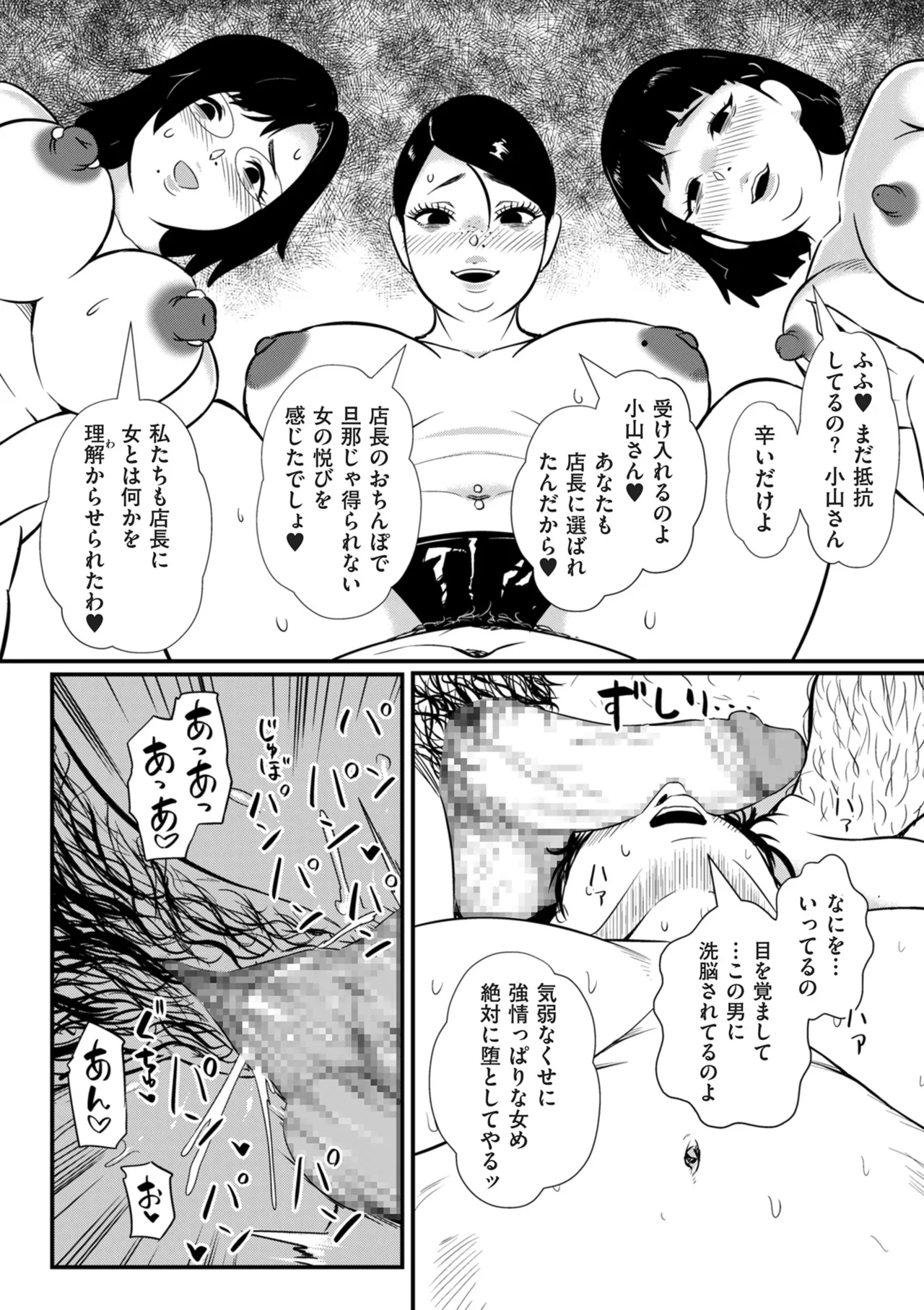 COMIC クリベロン DUMA 2025年8月号 Vol.74 Page.286