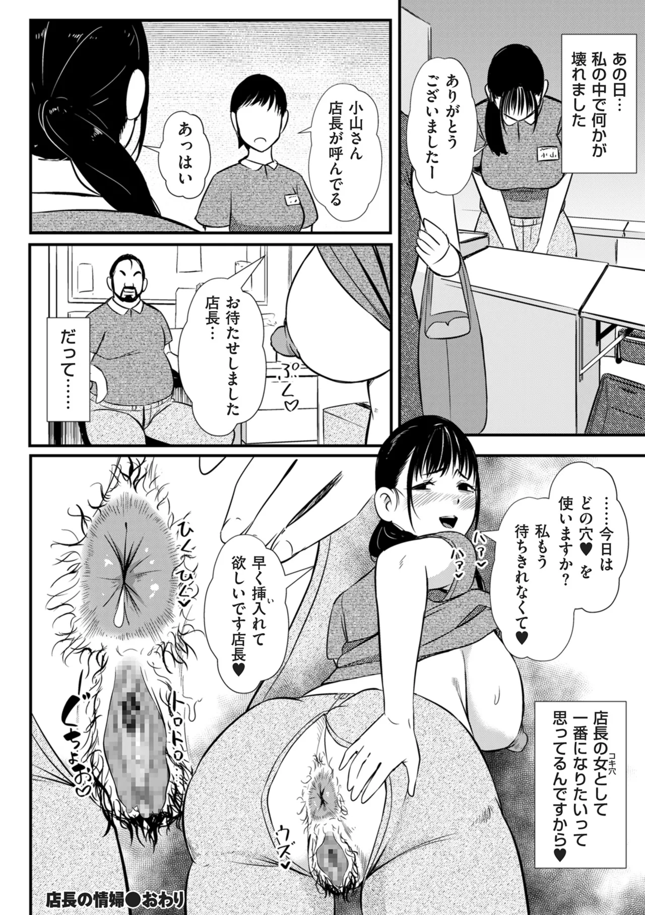 COMIC クリベロン DUMA 2025年8月号 Vol.74 Page.290