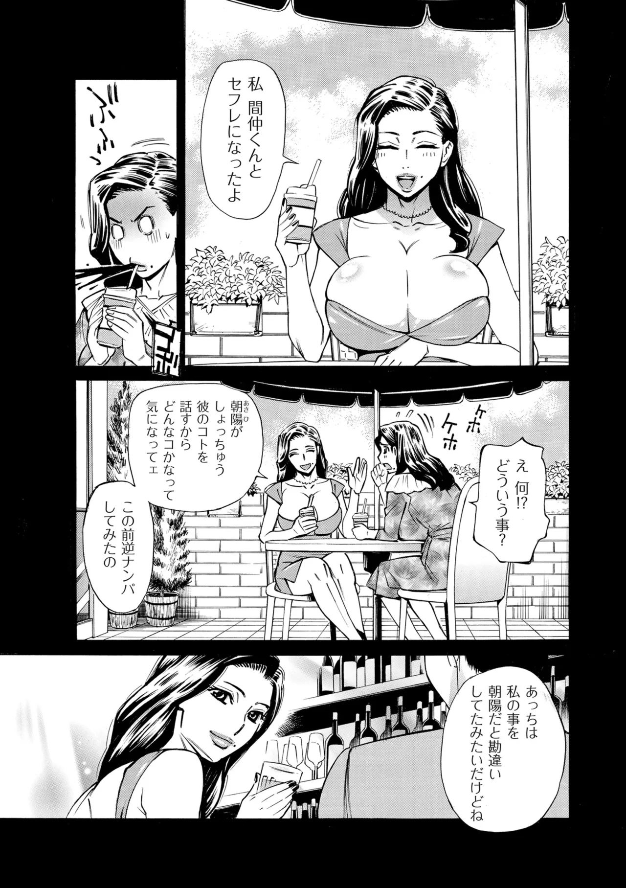 COMIC クリベロン DUMA 2025年8月号 Vol.74 Page.295