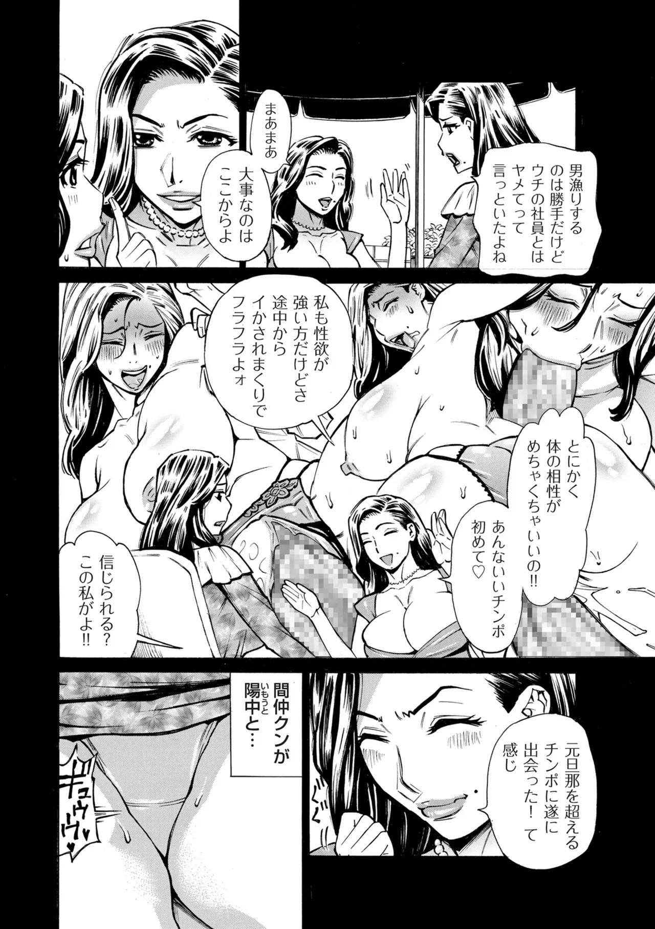 COMIC クリベロン DUMA 2025年8月号 Vol.74 Page.296