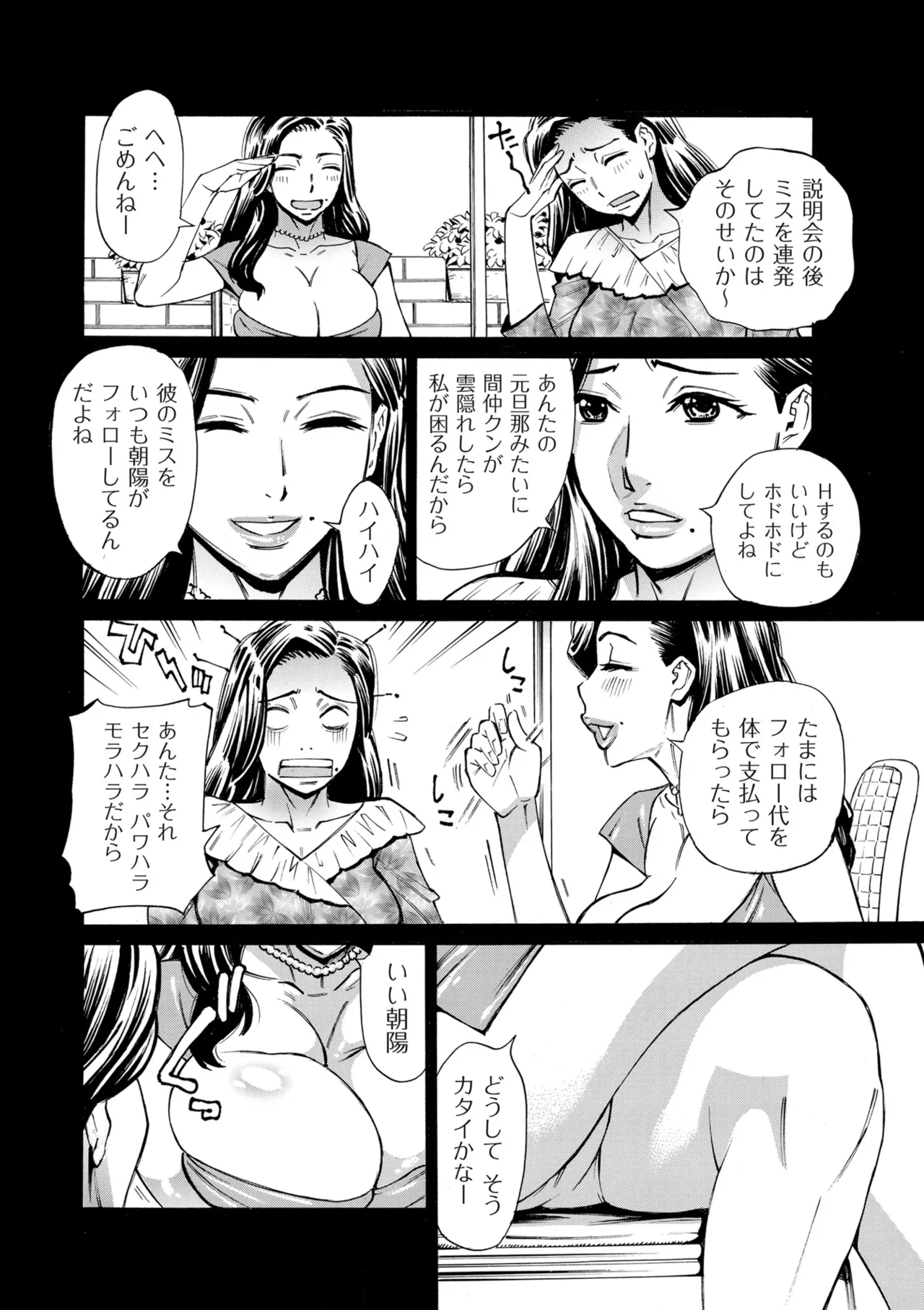 COMIC クリベロン DUMA 2025年8月号 Vol.74 Page.298