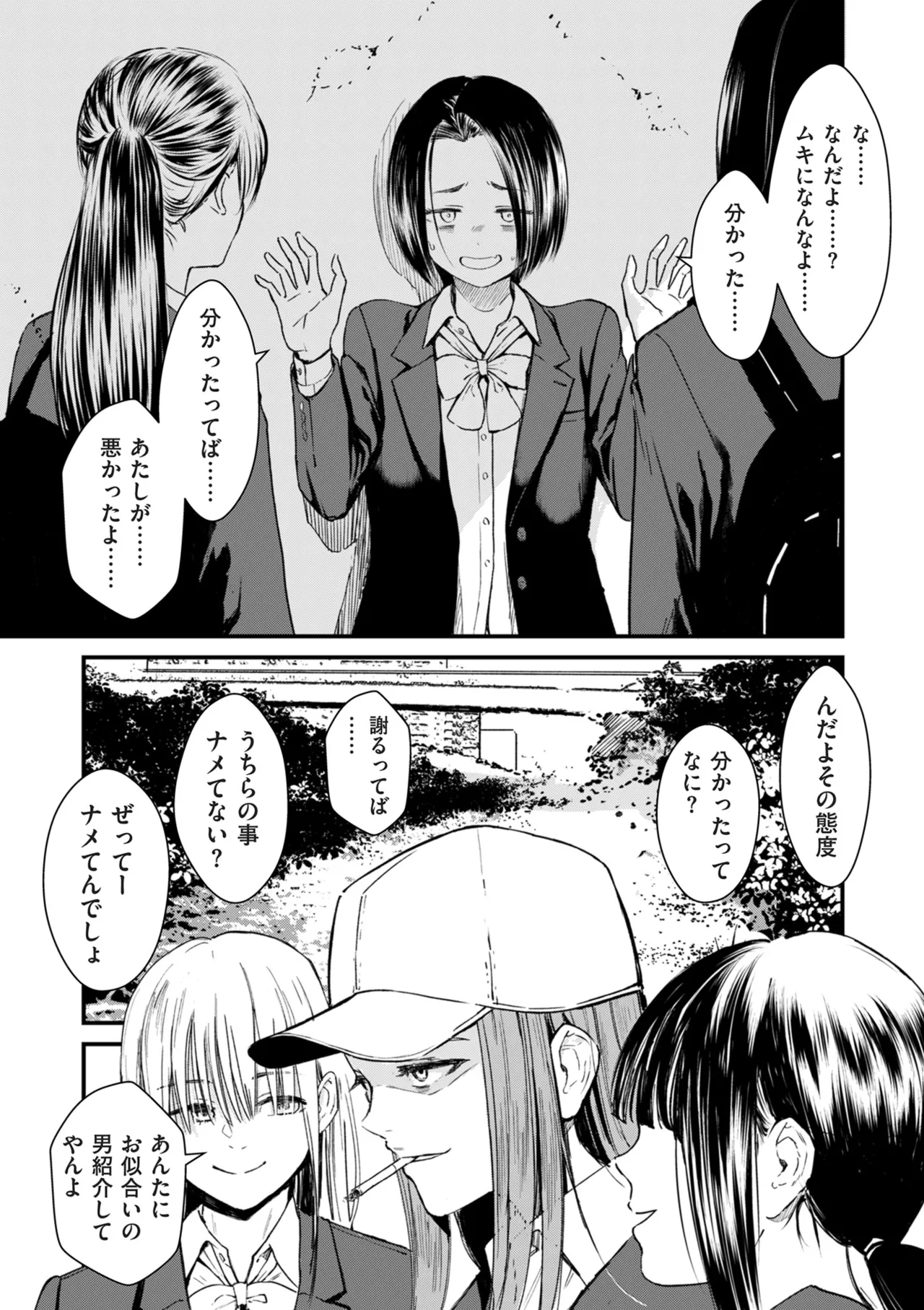COMIC クリベロン DUMA 2025年8月号 Vol.74 Page.3
