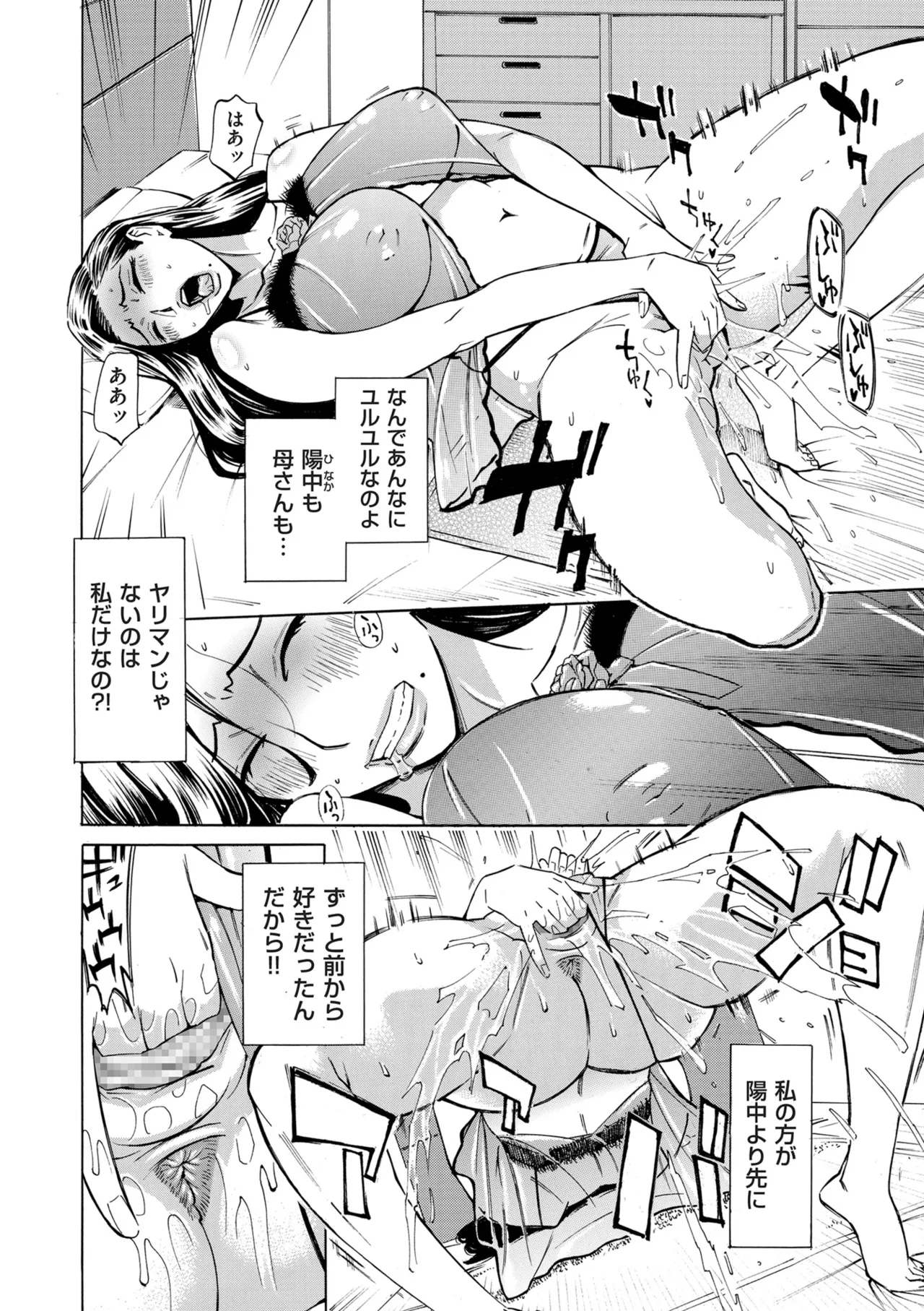 COMIC クリベロン DUMA 2025年8月号 Vol.74 Page.300