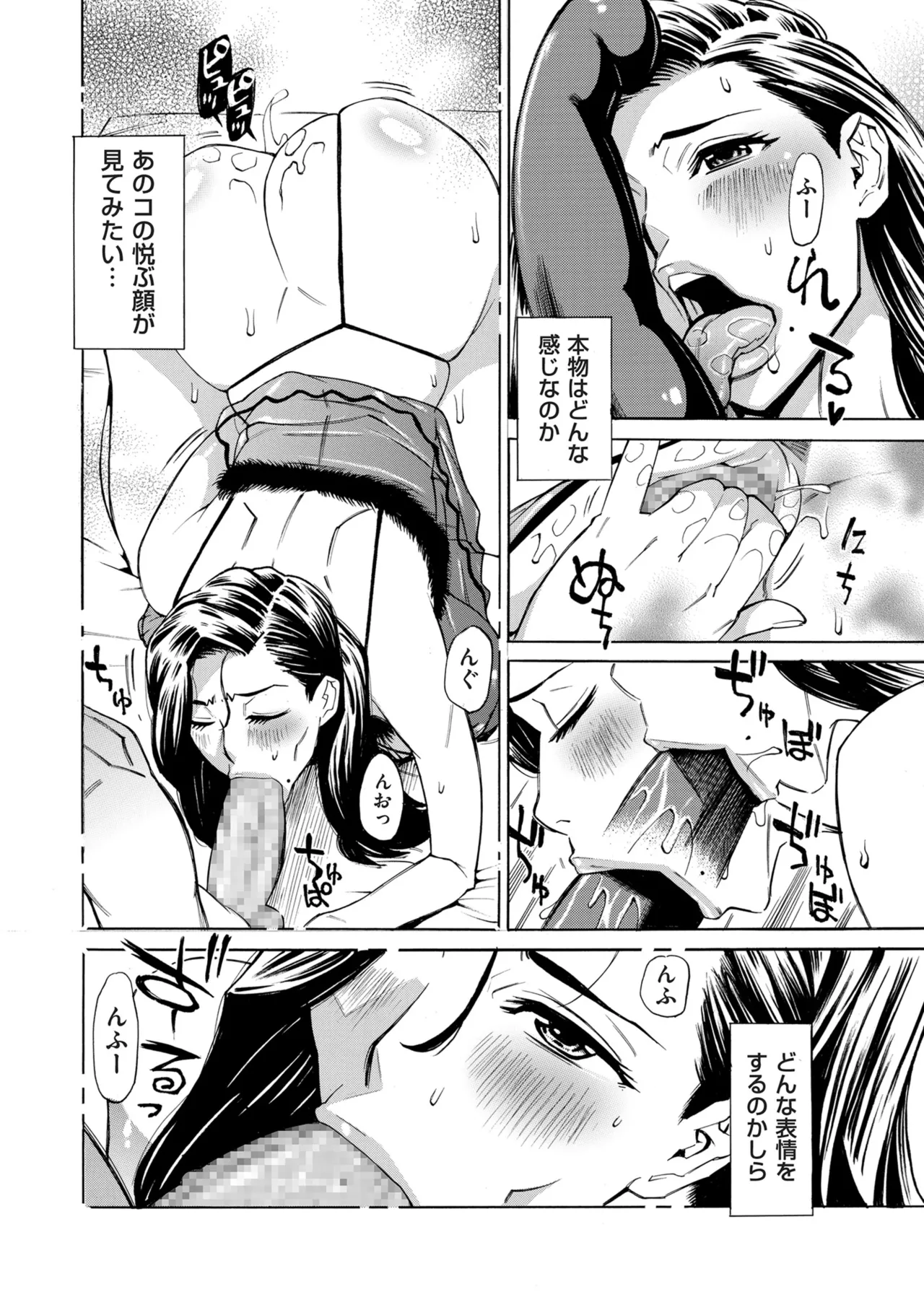 COMIC クリベロン DUMA 2025年8月号 Vol.74 Page.302