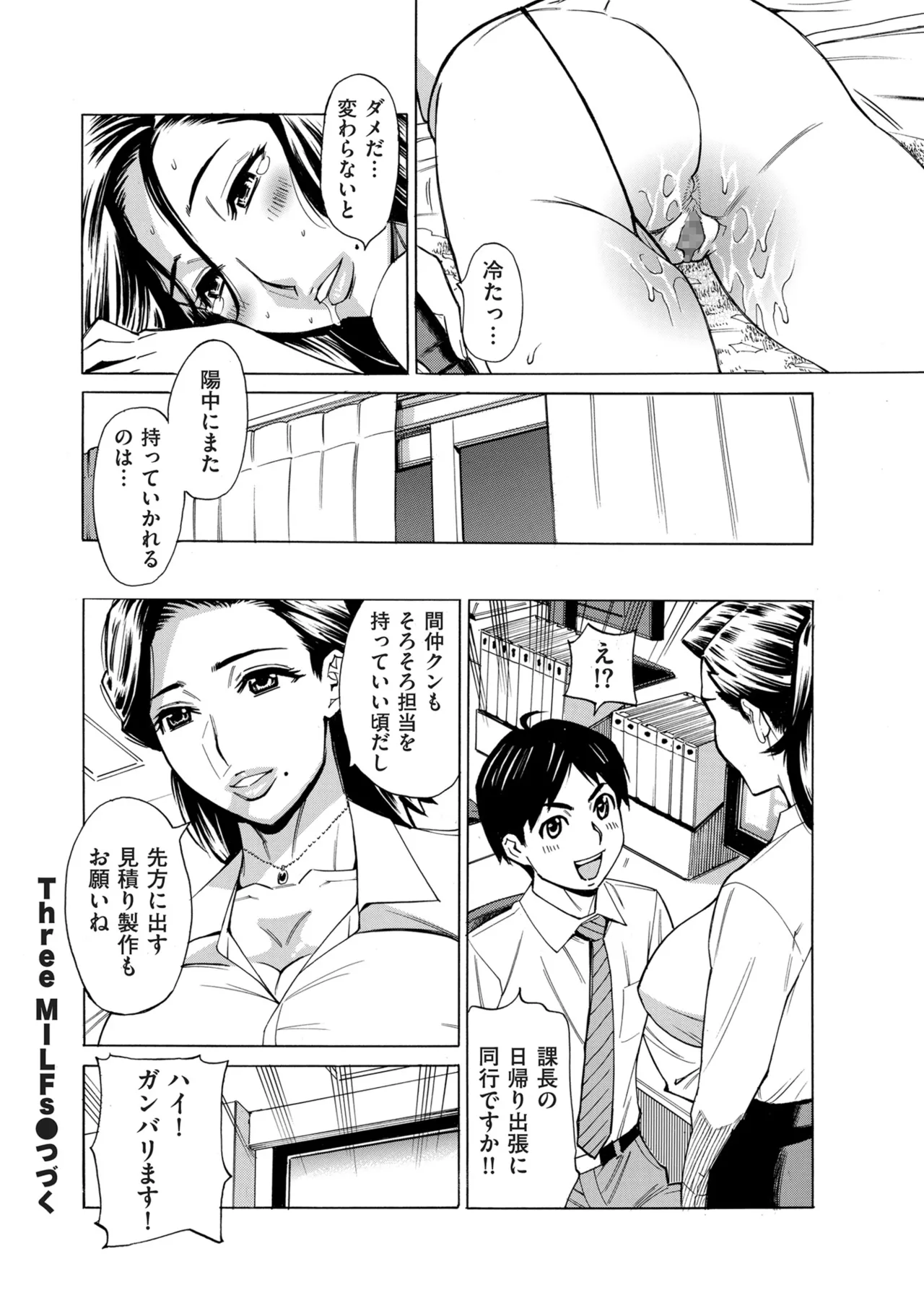 COMIC クリベロン DUMA 2025年8月号 Vol.74 Page.312