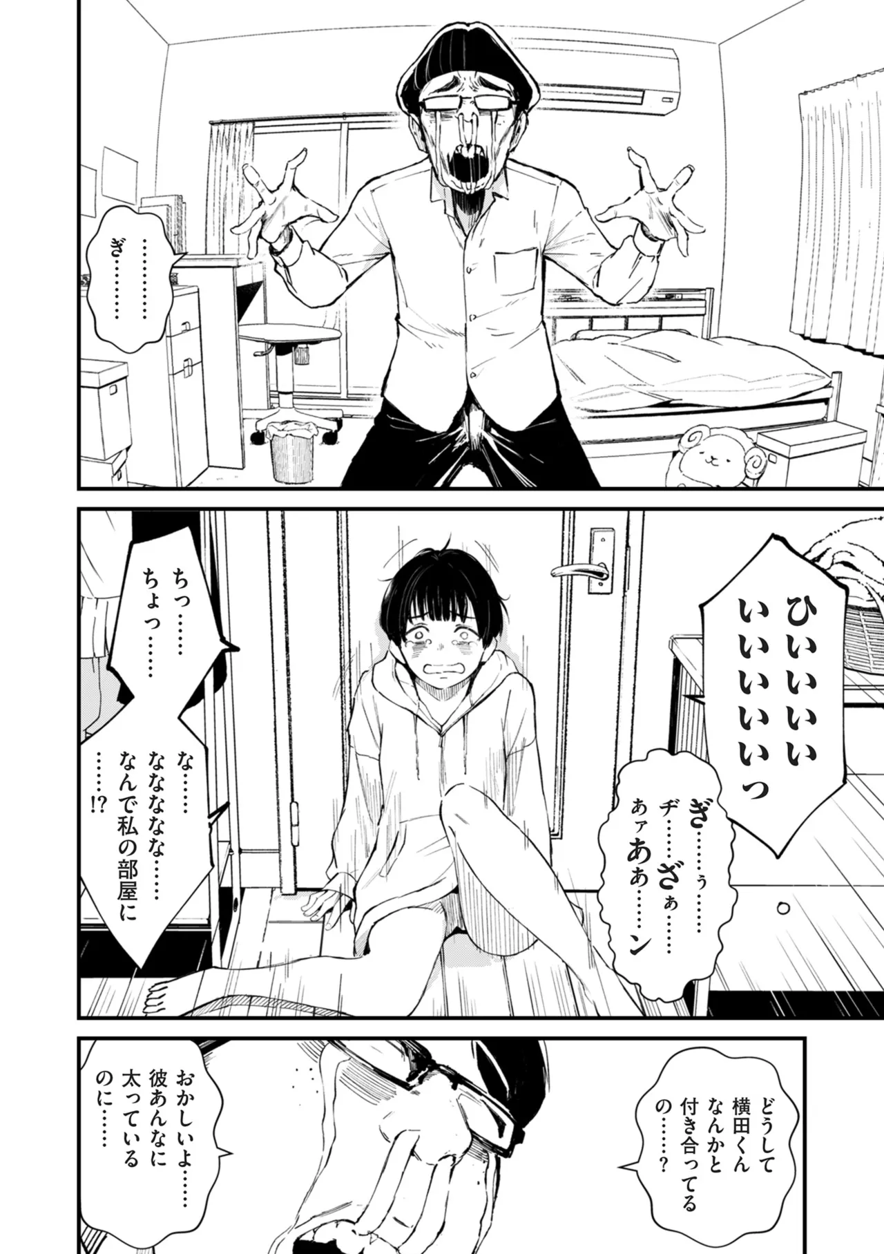 COMIC クリベロン DUMA 2025年8月号 Vol.74 Page.38
