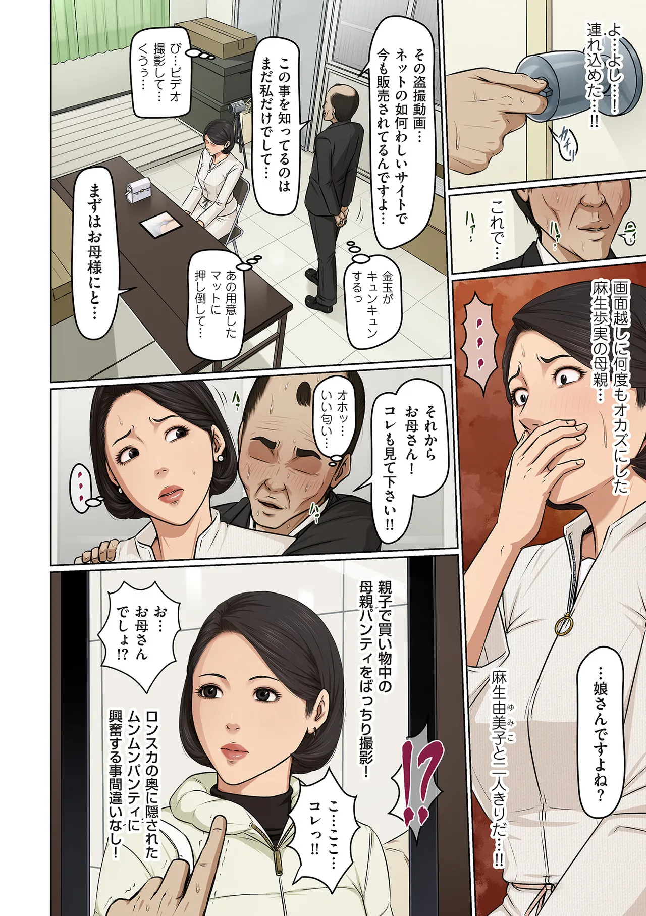 COMIC クリベロン DUMA 2025年8月号 Vol.74 Page.48