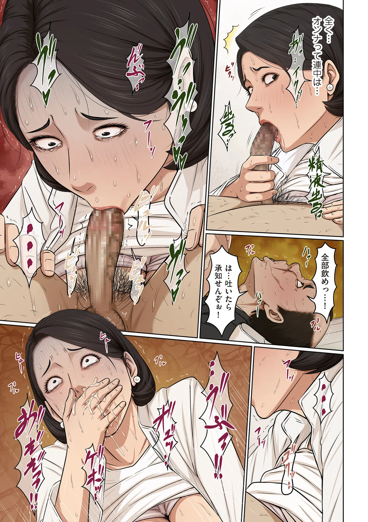 COMIC クリベロン DUMA 2025年8月号 Vol.74 Page.57