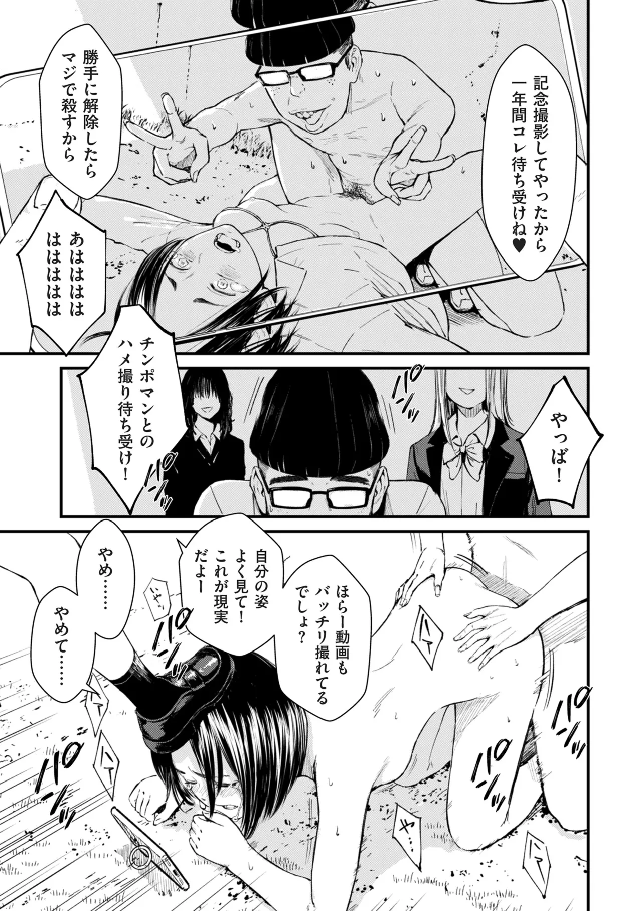 COMIC クリベロン DUMA 2025年8月号 Vol.74 Page.7