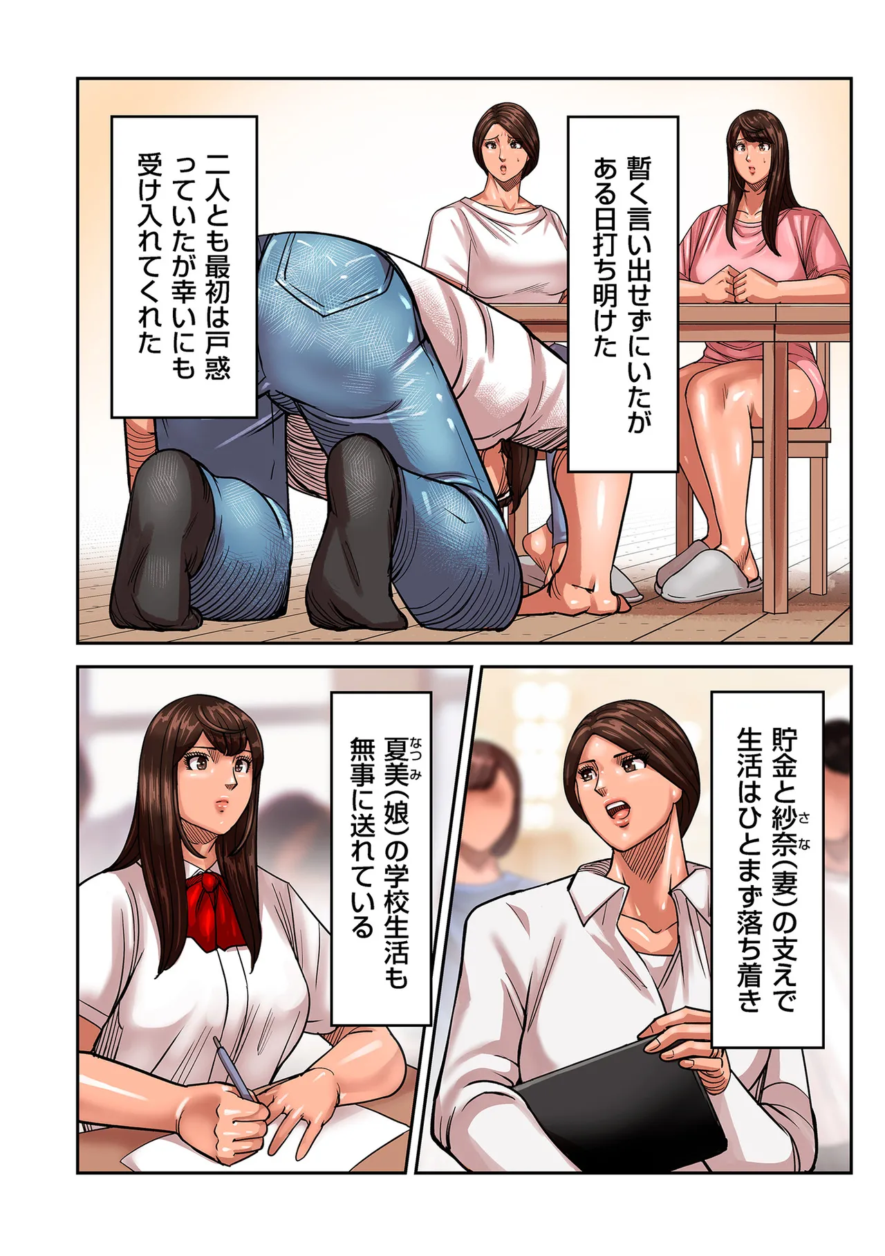 COMIC クリベロン DUMA 2025年8月号 Vol.74 Page.72