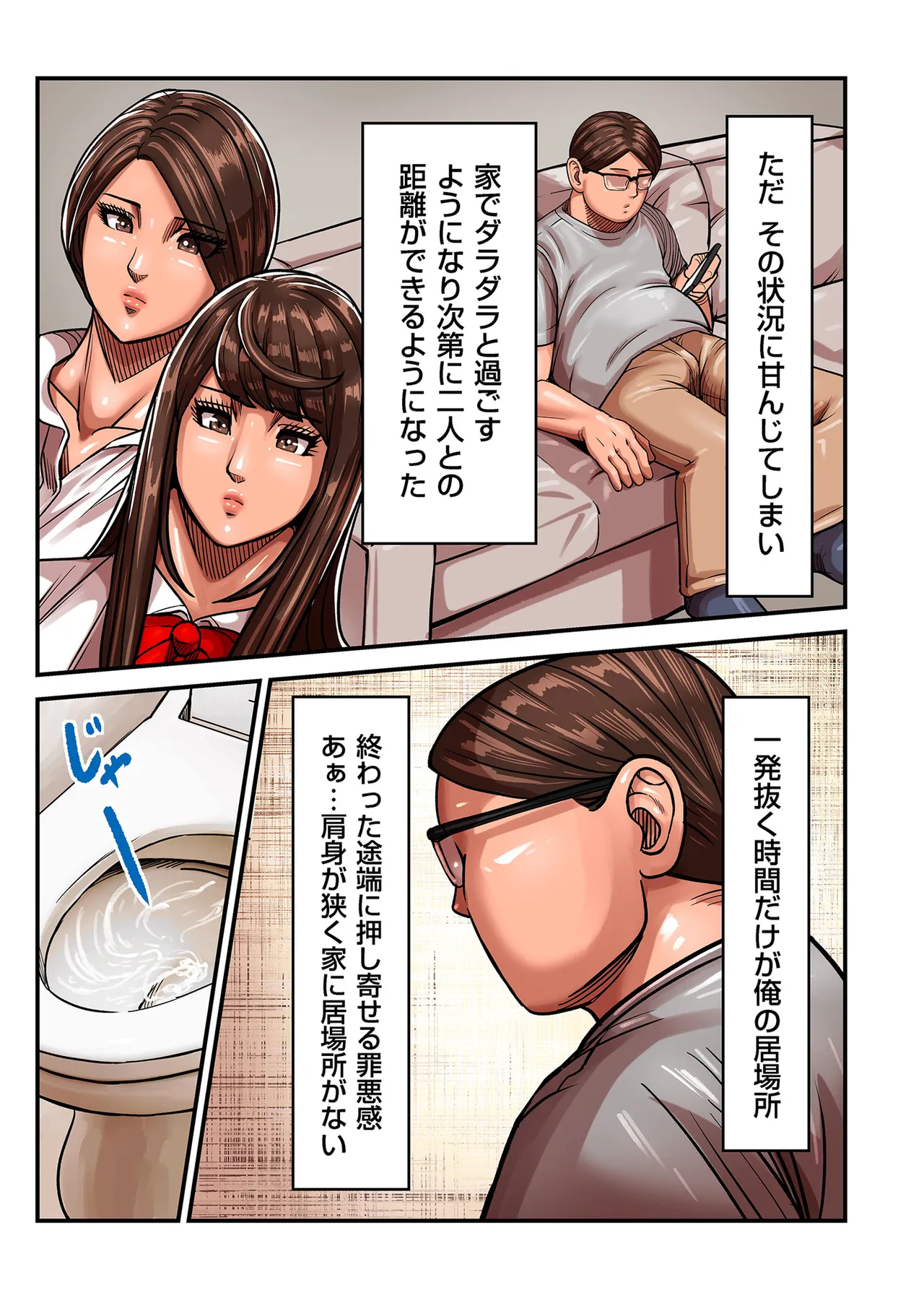 COMIC クリベロン DUMA 2025年8月号 Vol.74 Page.73