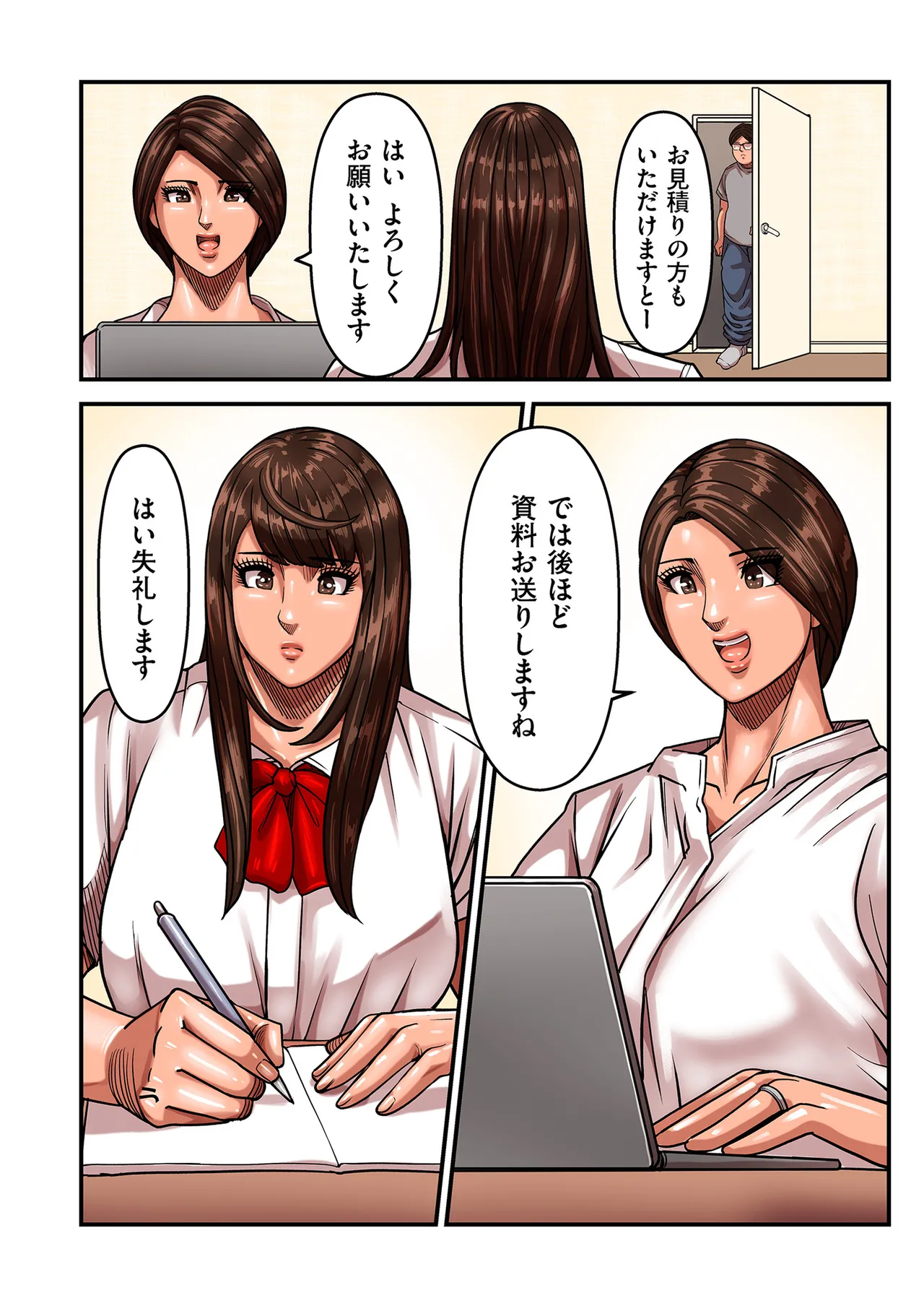 COMIC クリベロン DUMA 2025年8月号 Vol.74 Page.74