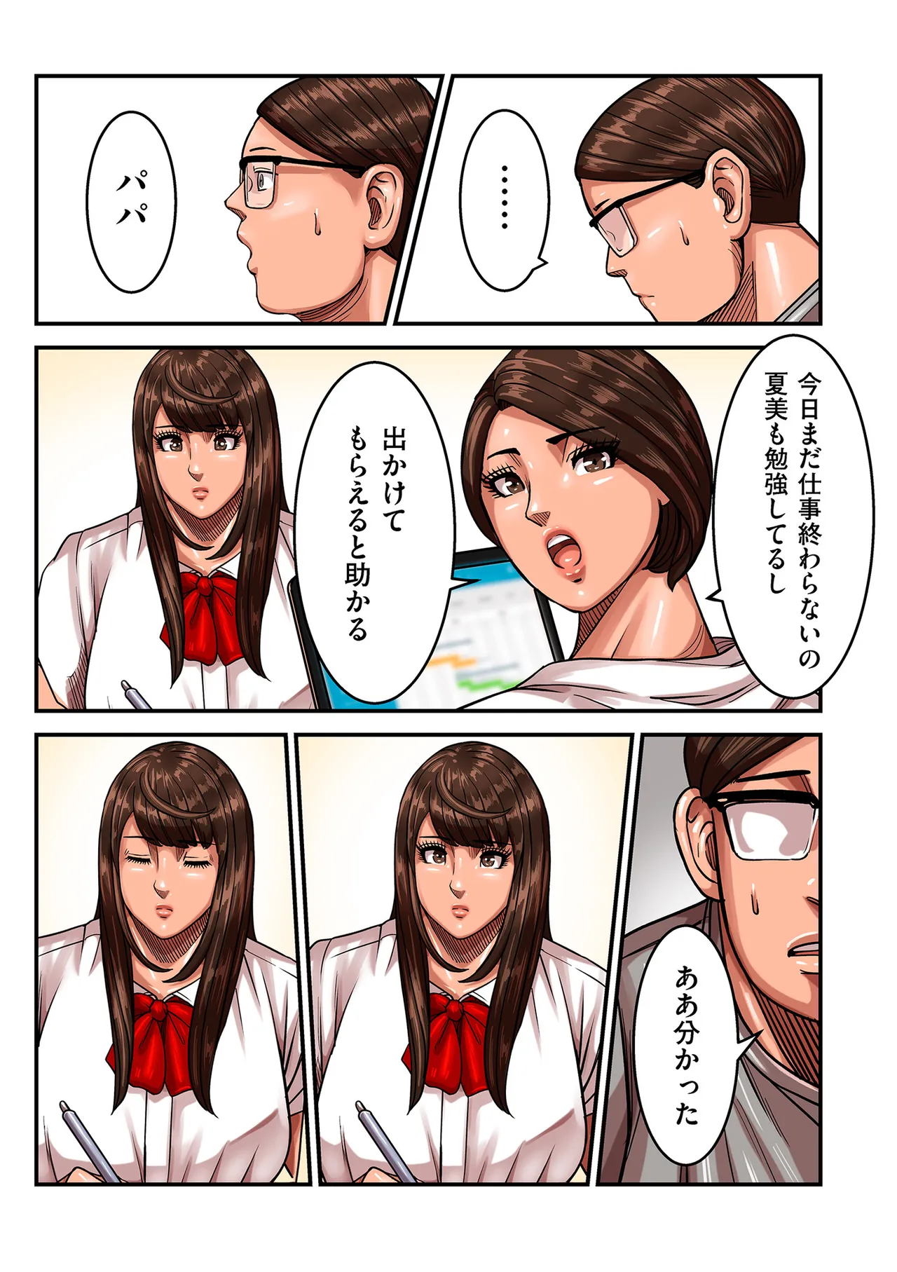COMIC クリベロン DUMA 2025年8月号 Vol.74 Page.75