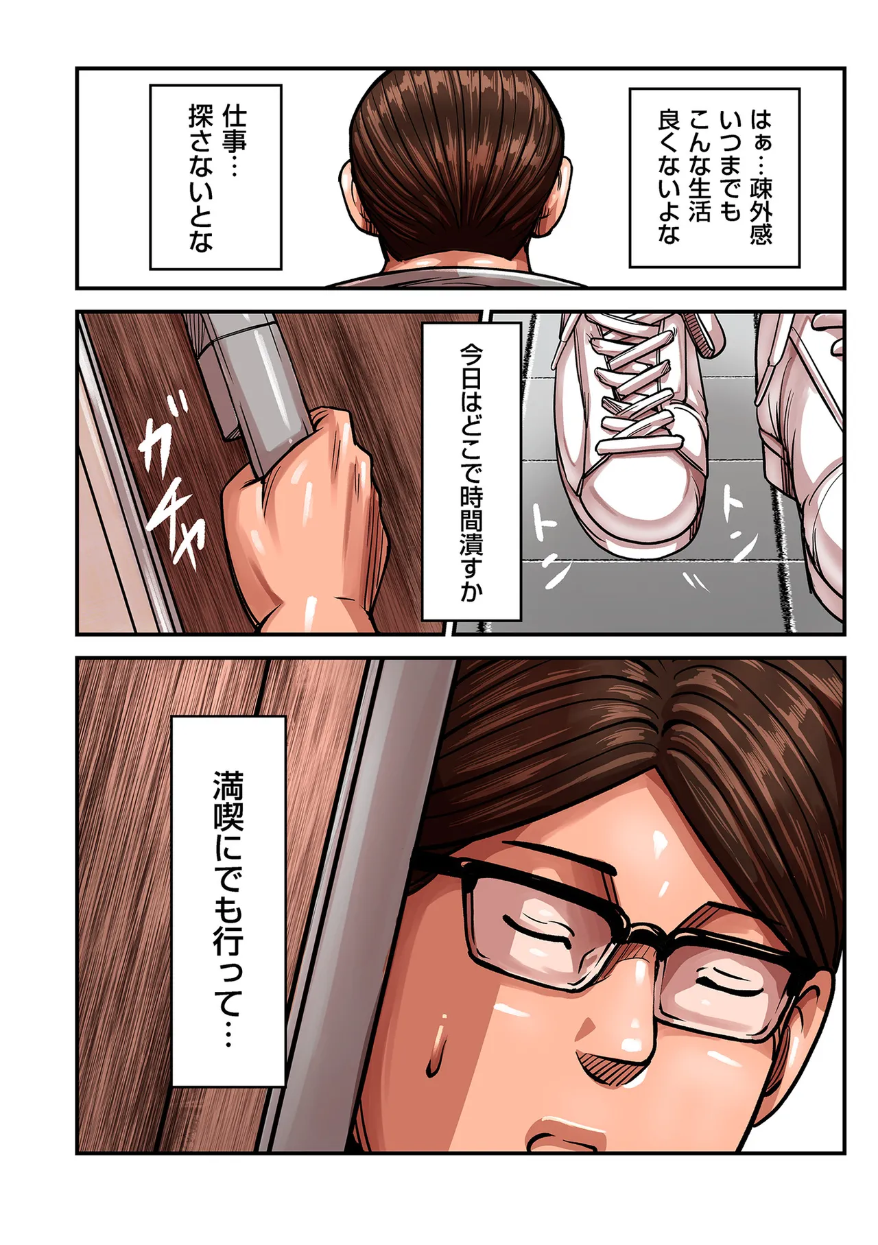 COMIC クリベロン DUMA 2025年8月号 Vol.74 Page.76