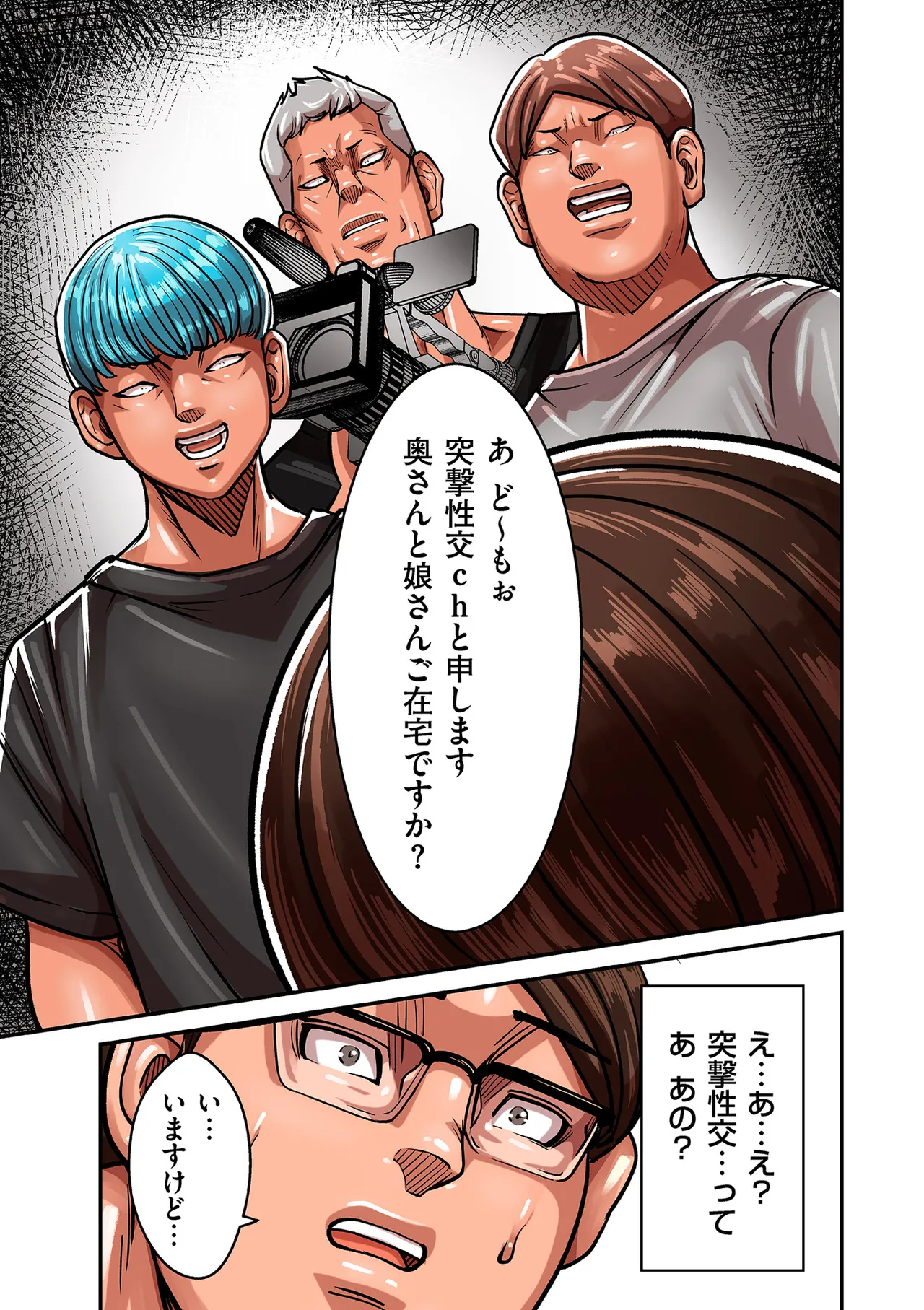 COMIC クリベロン DUMA 2025年8月号 Vol.74 Page.77