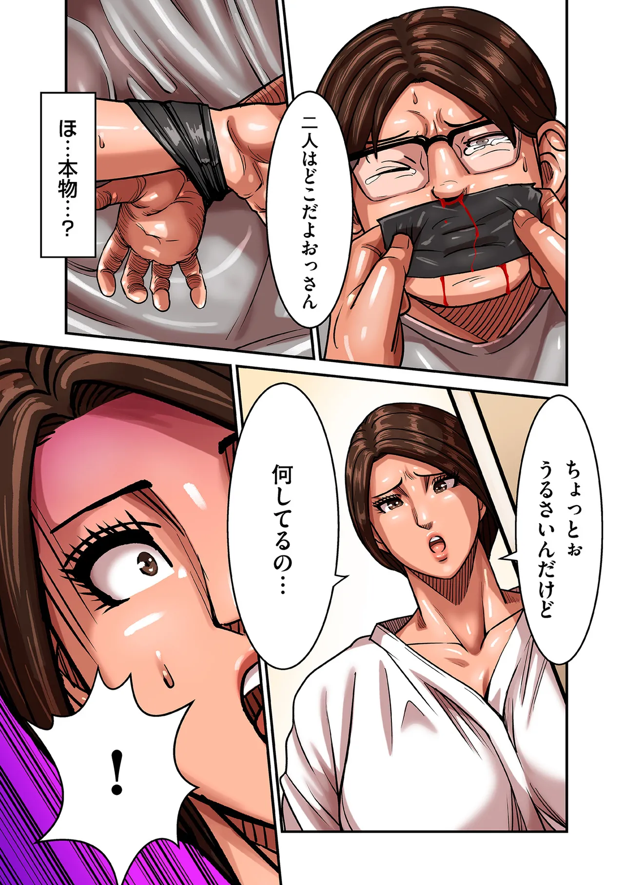 COMIC クリベロン DUMA 2025年8月号 Vol.74 Page.79
