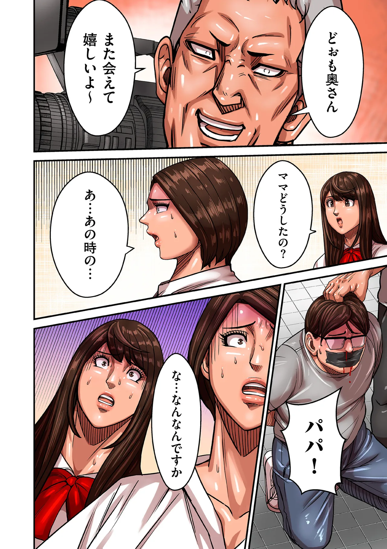 COMIC クリベロン DUMA 2025年8月号 Vol.74 Page.80