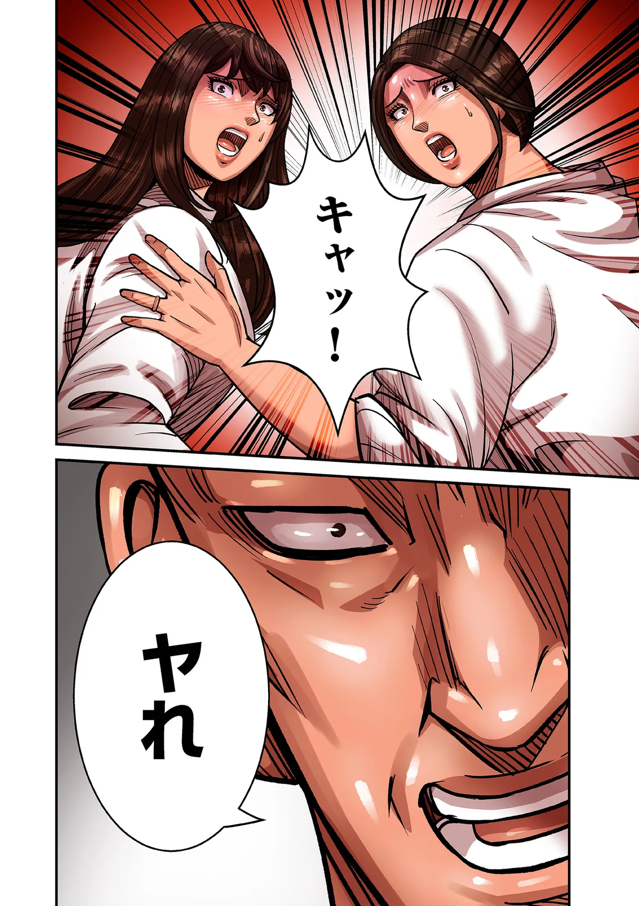 COMIC クリベロン DUMA 2025年8月号 Vol.74 Page.82