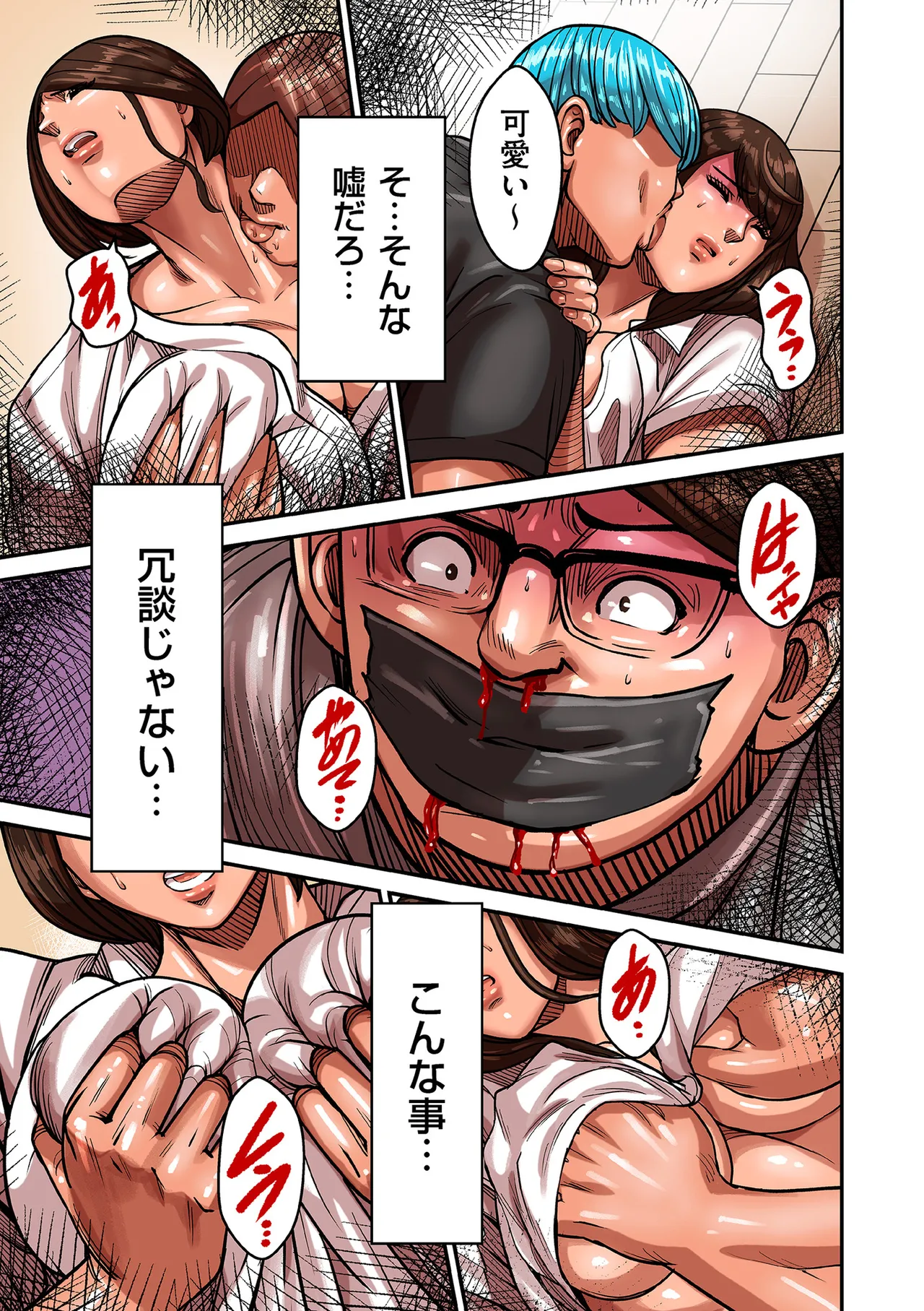COMIC クリベロン DUMA 2025年8月号 Vol.74 Page.85