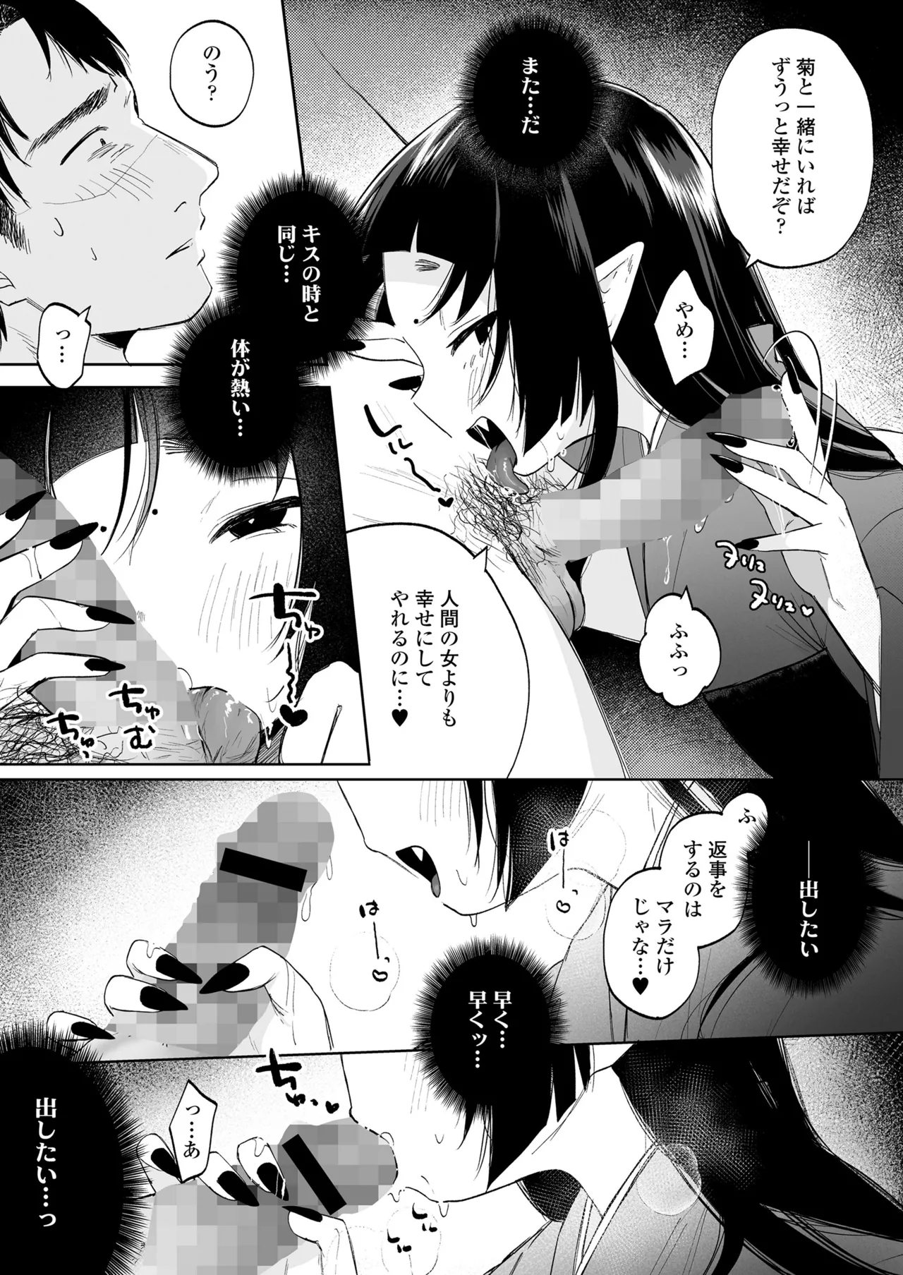 永遠娘 朧絵巻 17 Page.129