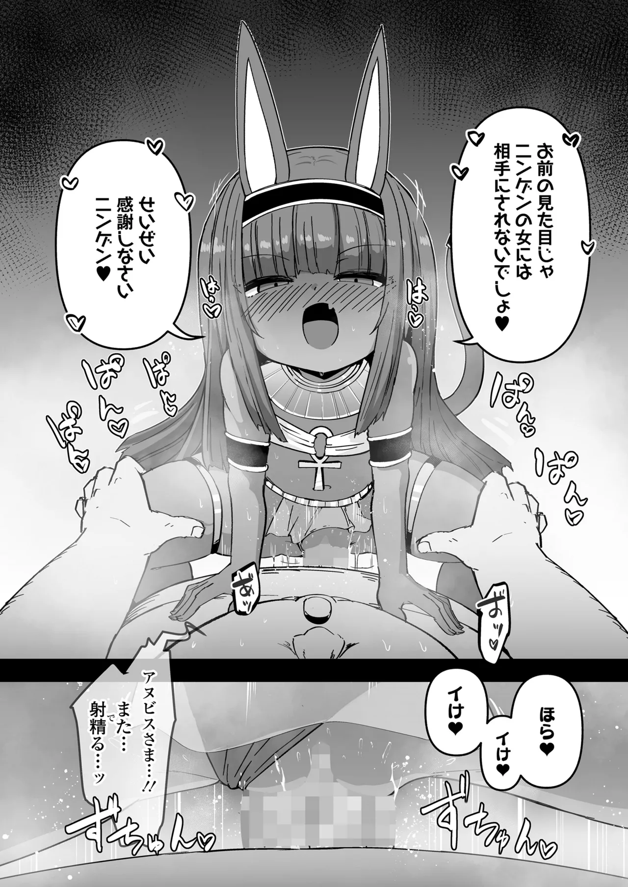 永遠娘 朧絵巻 17 Page.72