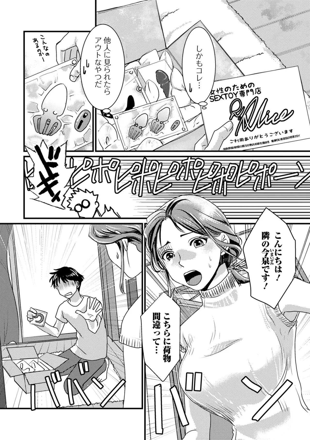 コミック刺激的 SQUIRT!!Vol.61 Page.19