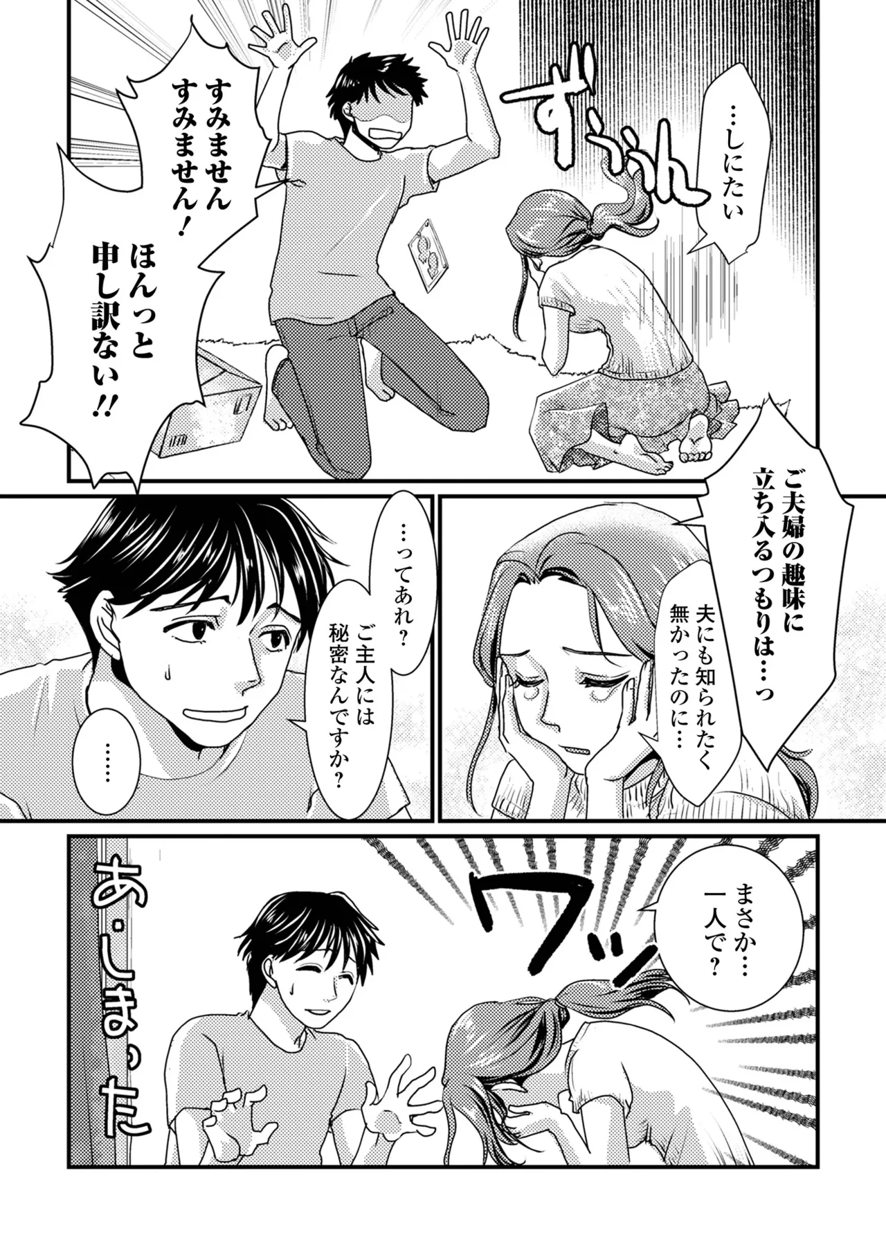 コミック刺激的 SQUIRT!!Vol.61 Page.20