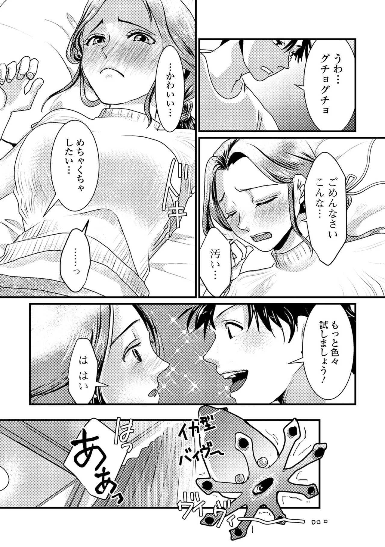 コミック刺激的 SQUIRT!!Vol.61 Page.23