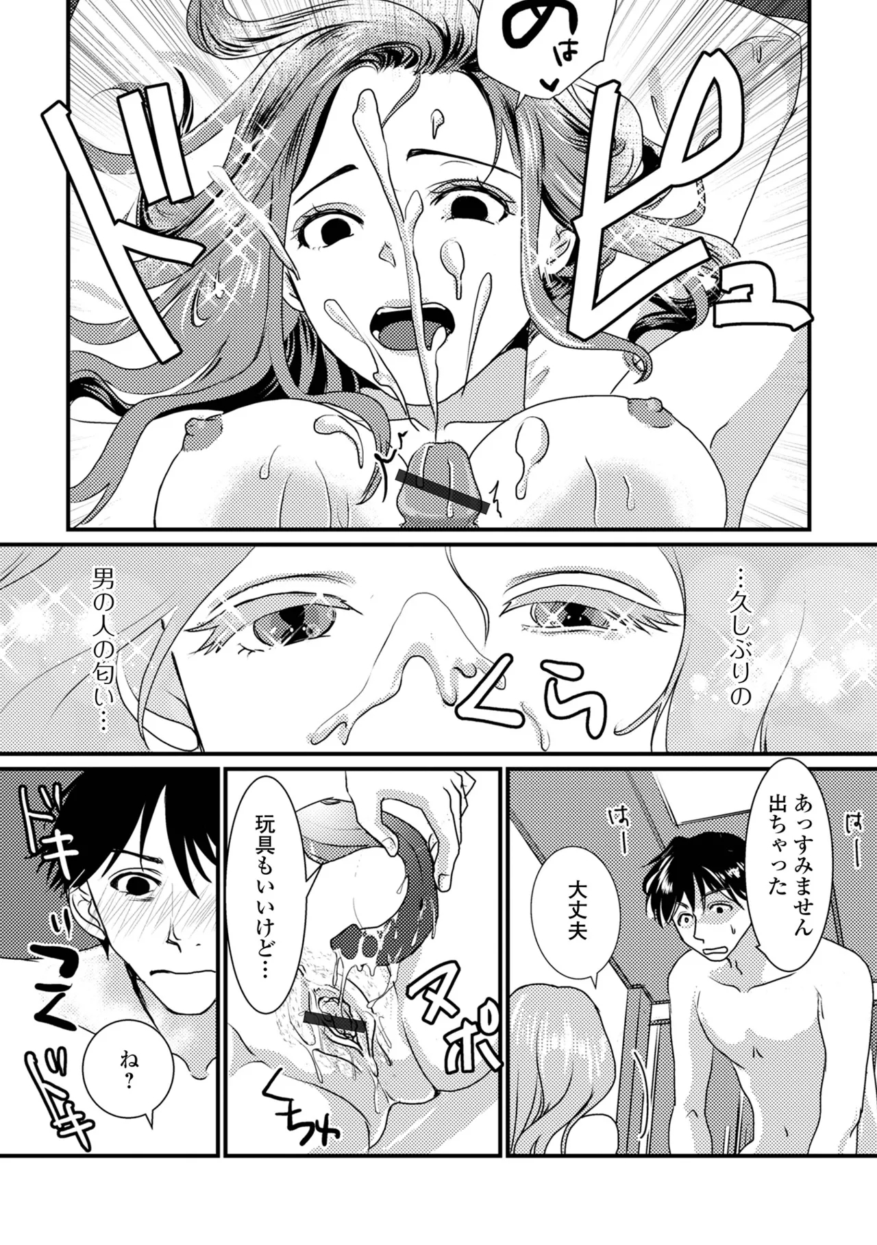 コミック刺激的 SQUIRT!!Vol.61 Page.26