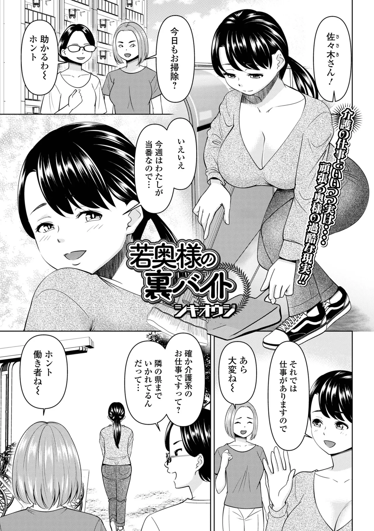 コミック刺激的 SQUIRT!!Vol.61 Page.31