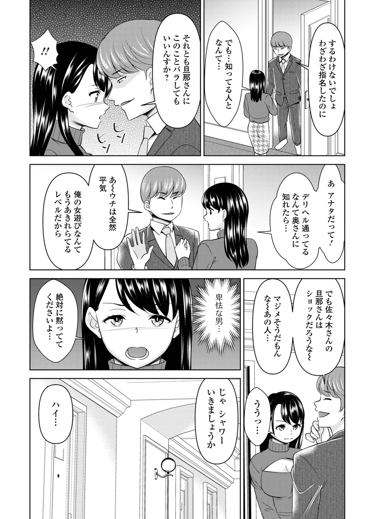 コミック刺激的 SQUIRT!!Vol.61 Page.35