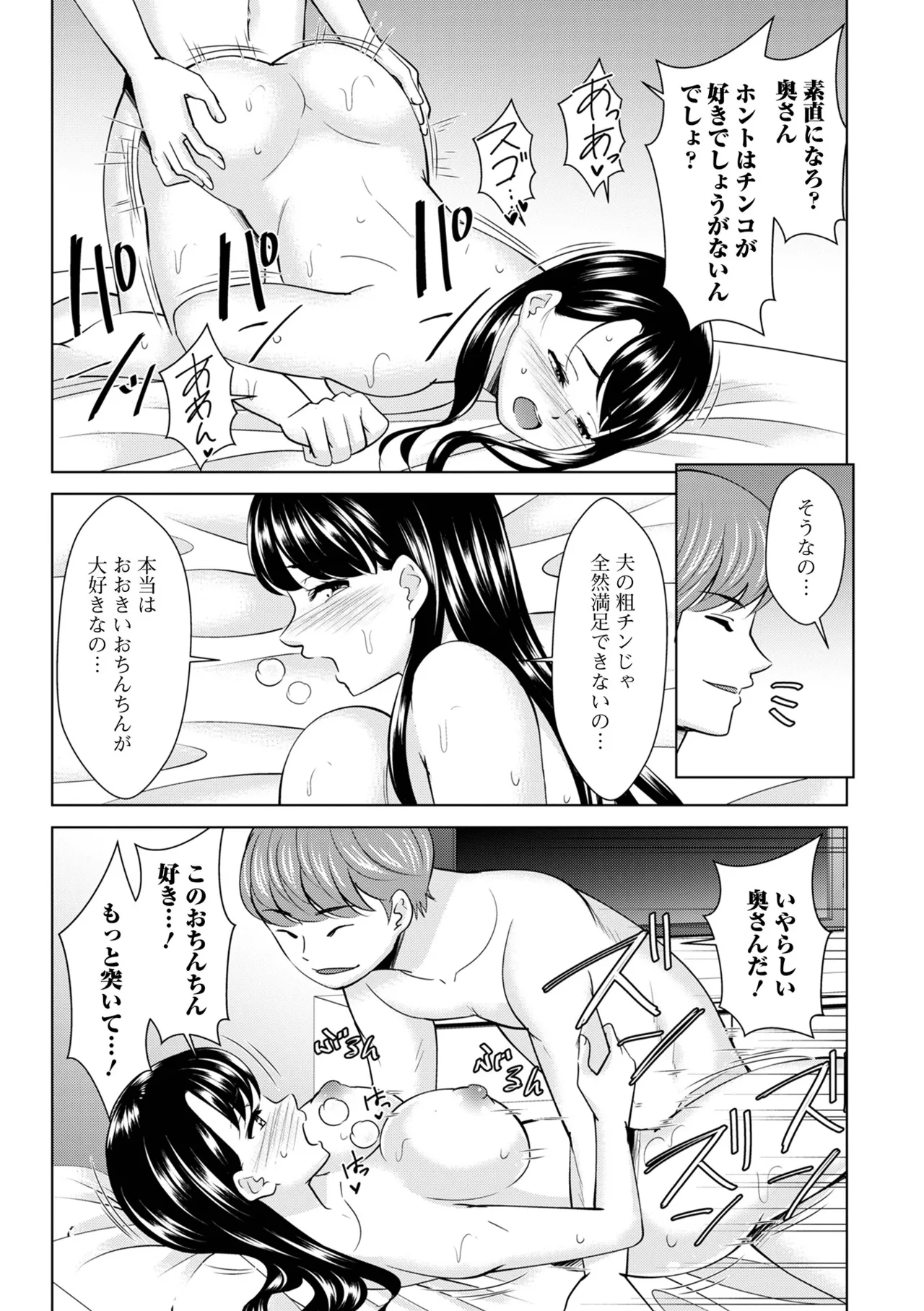 コミック刺激的 SQUIRT!!Vol.61 Page.44