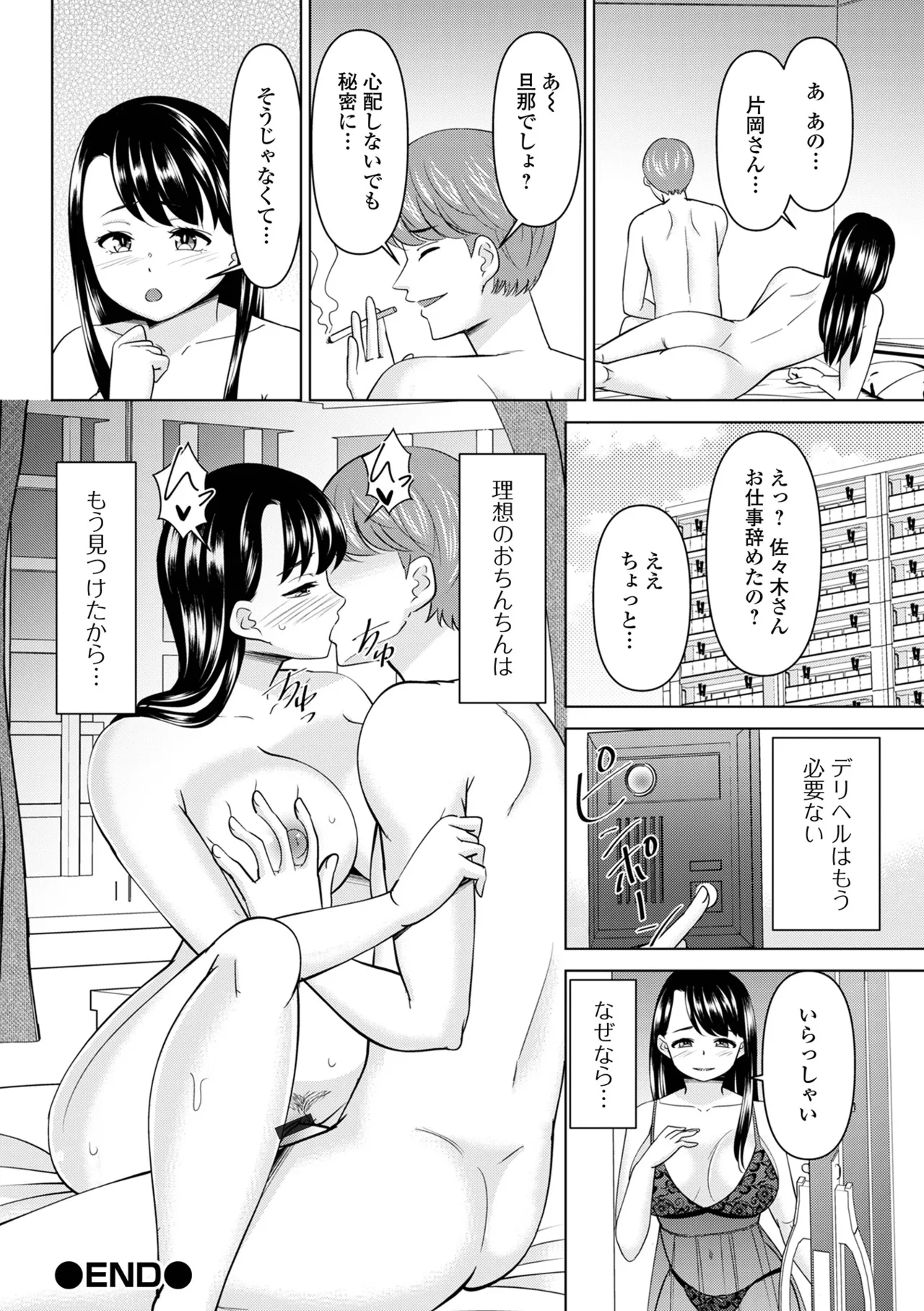 コミック刺激的 SQUIRT!!Vol.61 Page.46