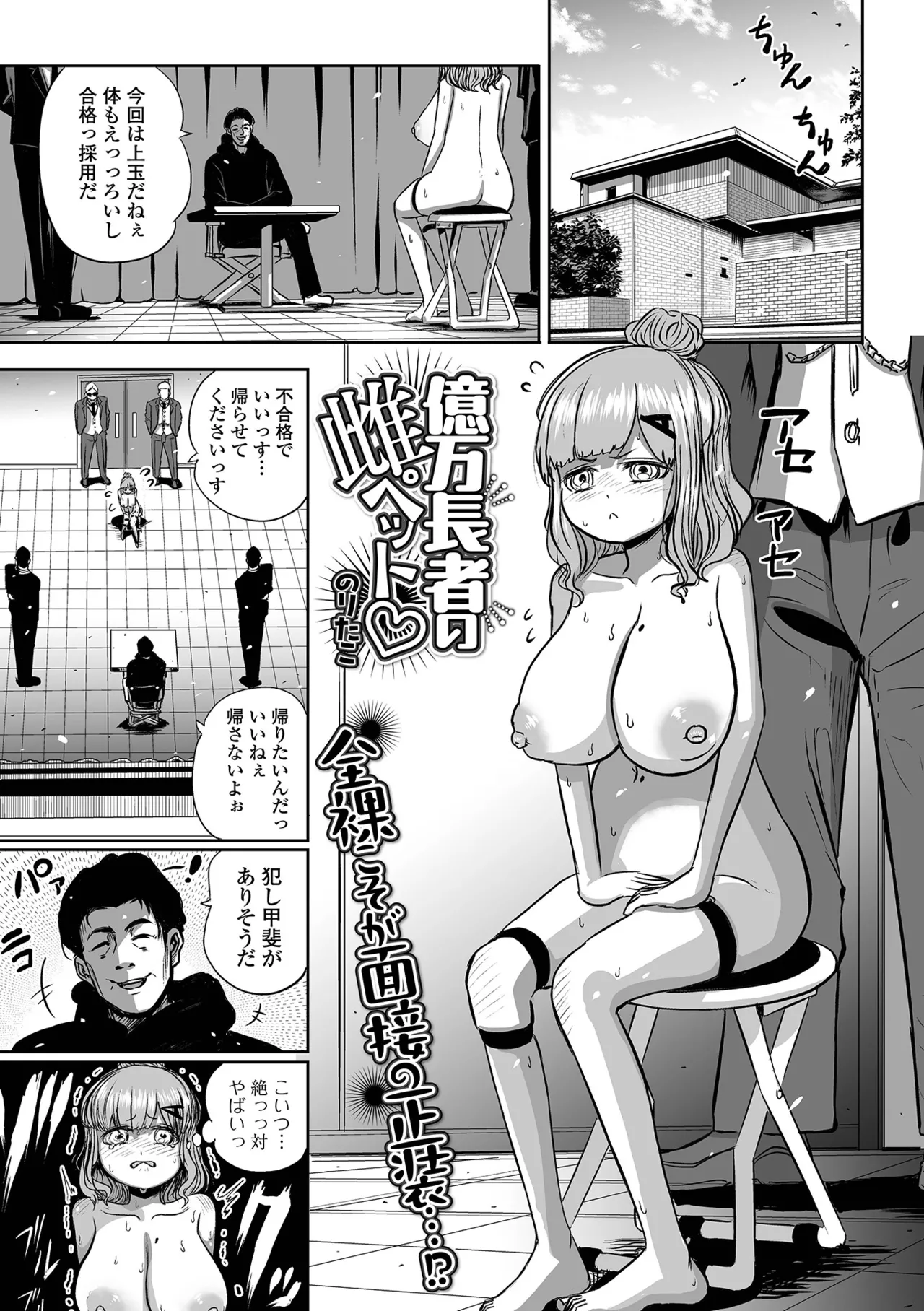 コミック刺激的 SQUIRT!!Vol.61 Page.47