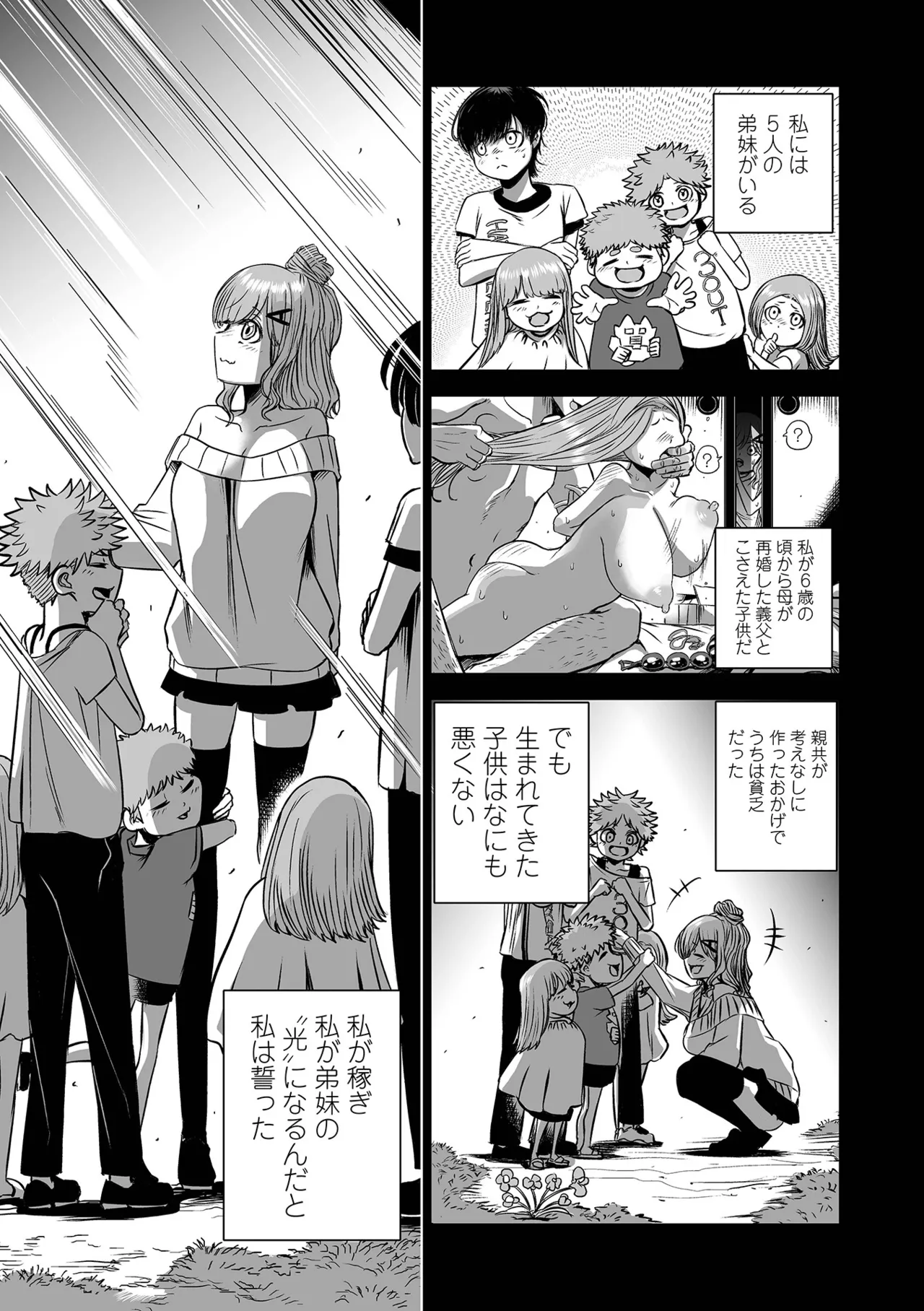 コミック刺激的 SQUIRT!!Vol.61 Page.51