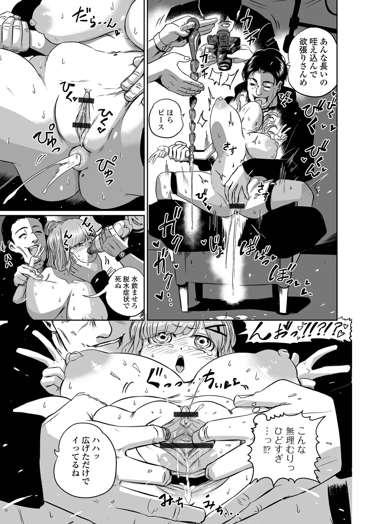 コミック刺激的 SQUIRT!!Vol.61 Page.53