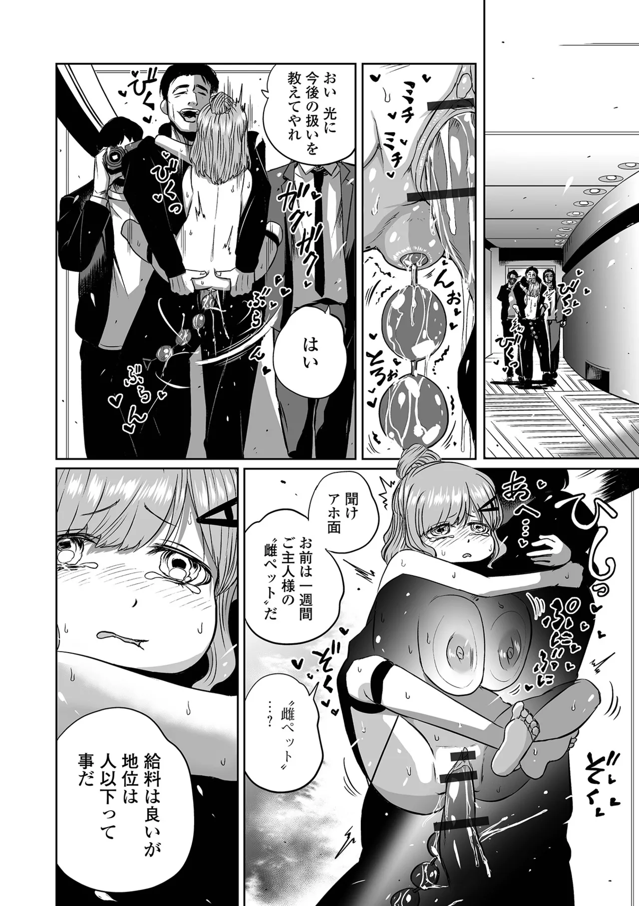 コミック刺激的 SQUIRT!!Vol.61 Page.56