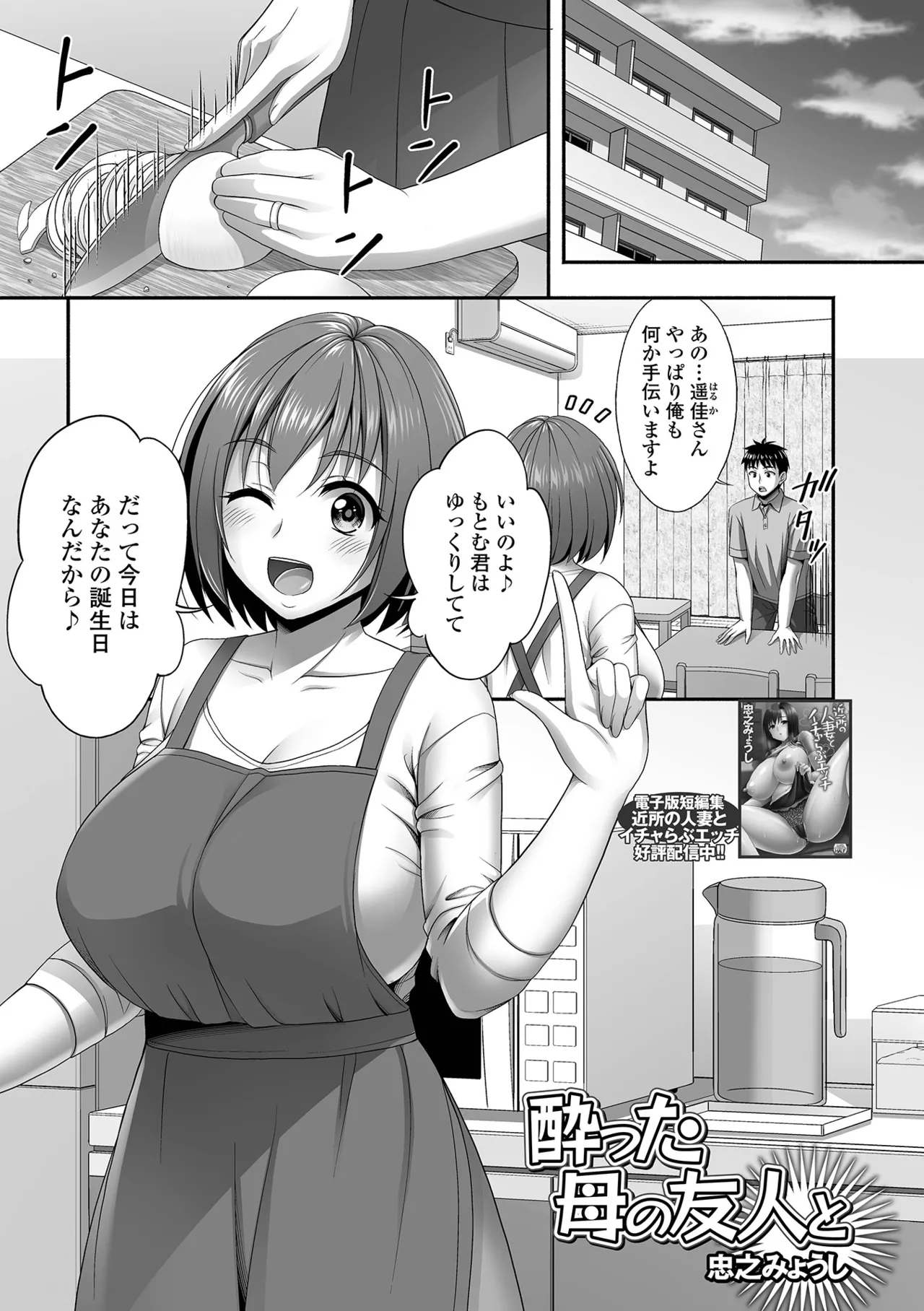 コミック刺激的 SQUIRT!!Vol.61 Page.71