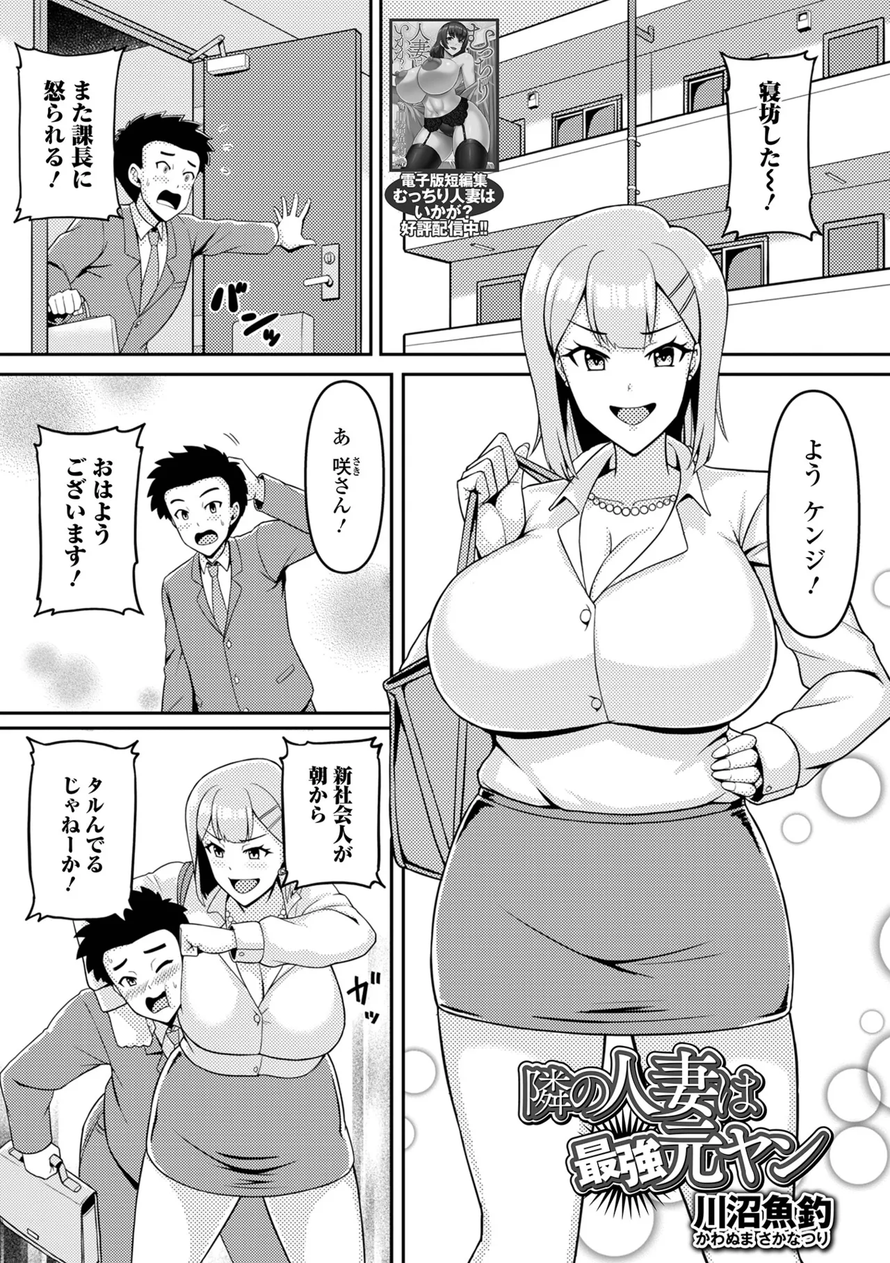 コミック刺激的 SQUIRT!!Vol.61 Page.87