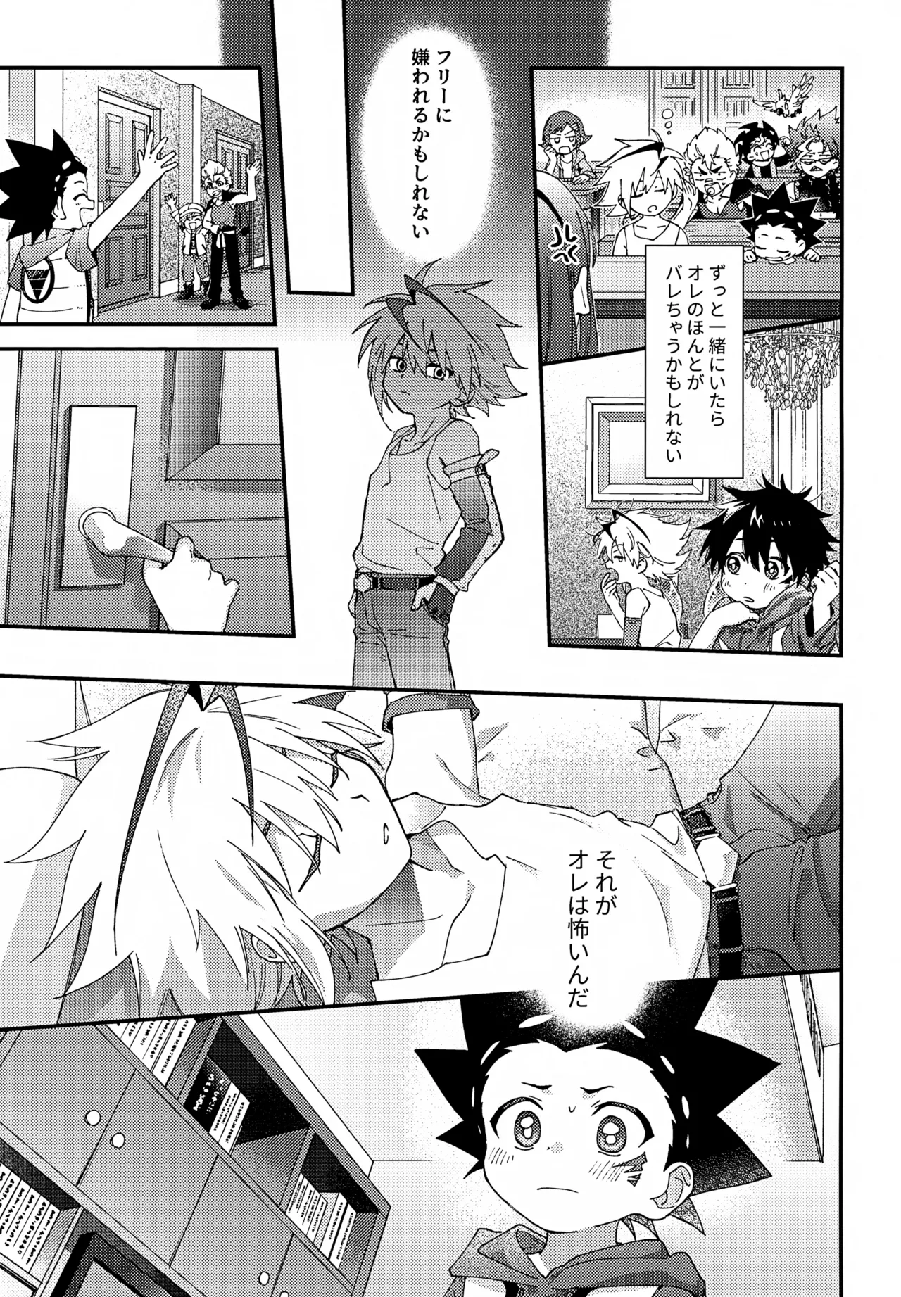 ステップキャンディ Page.14