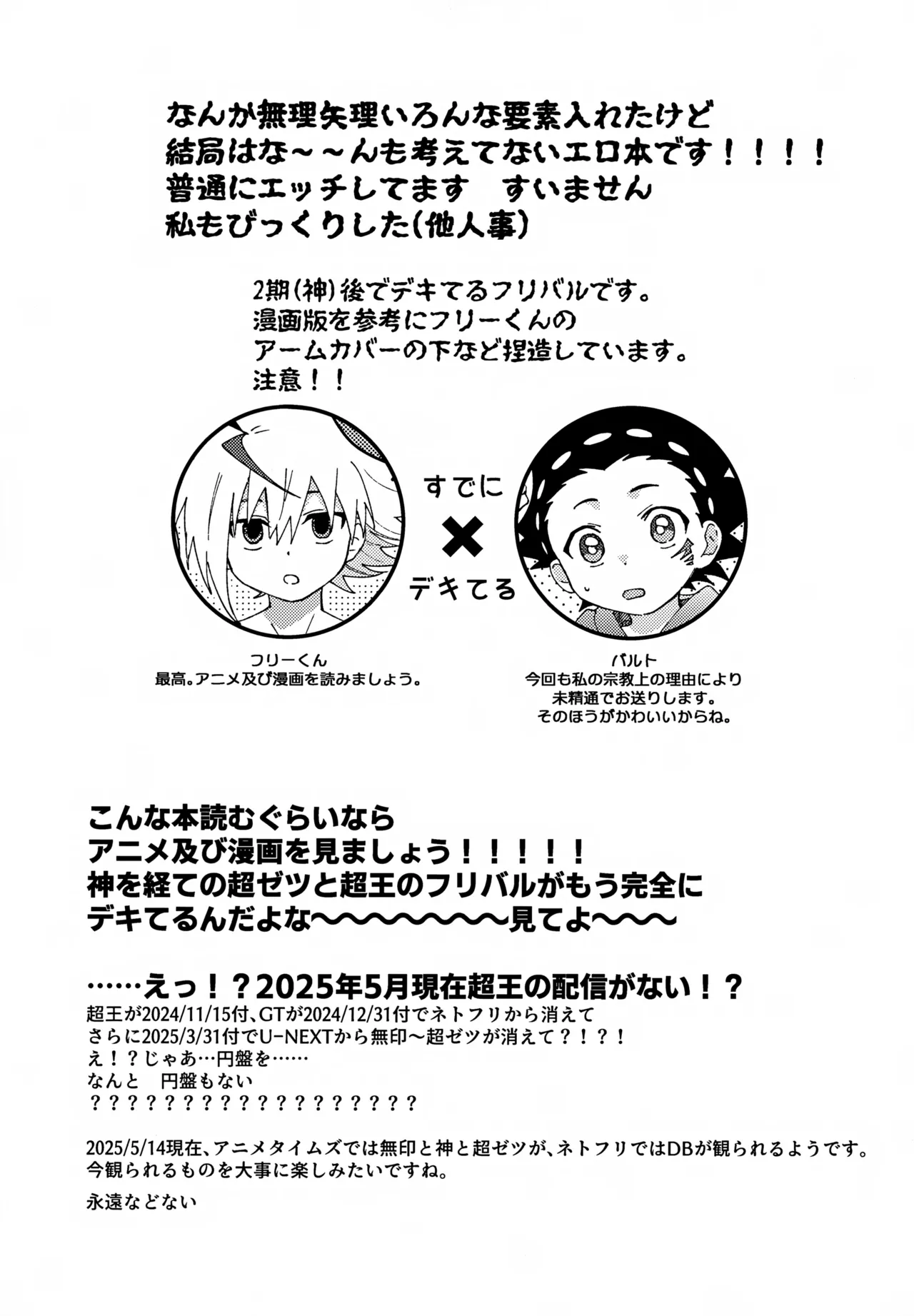 ステップキャンディ Page.2
