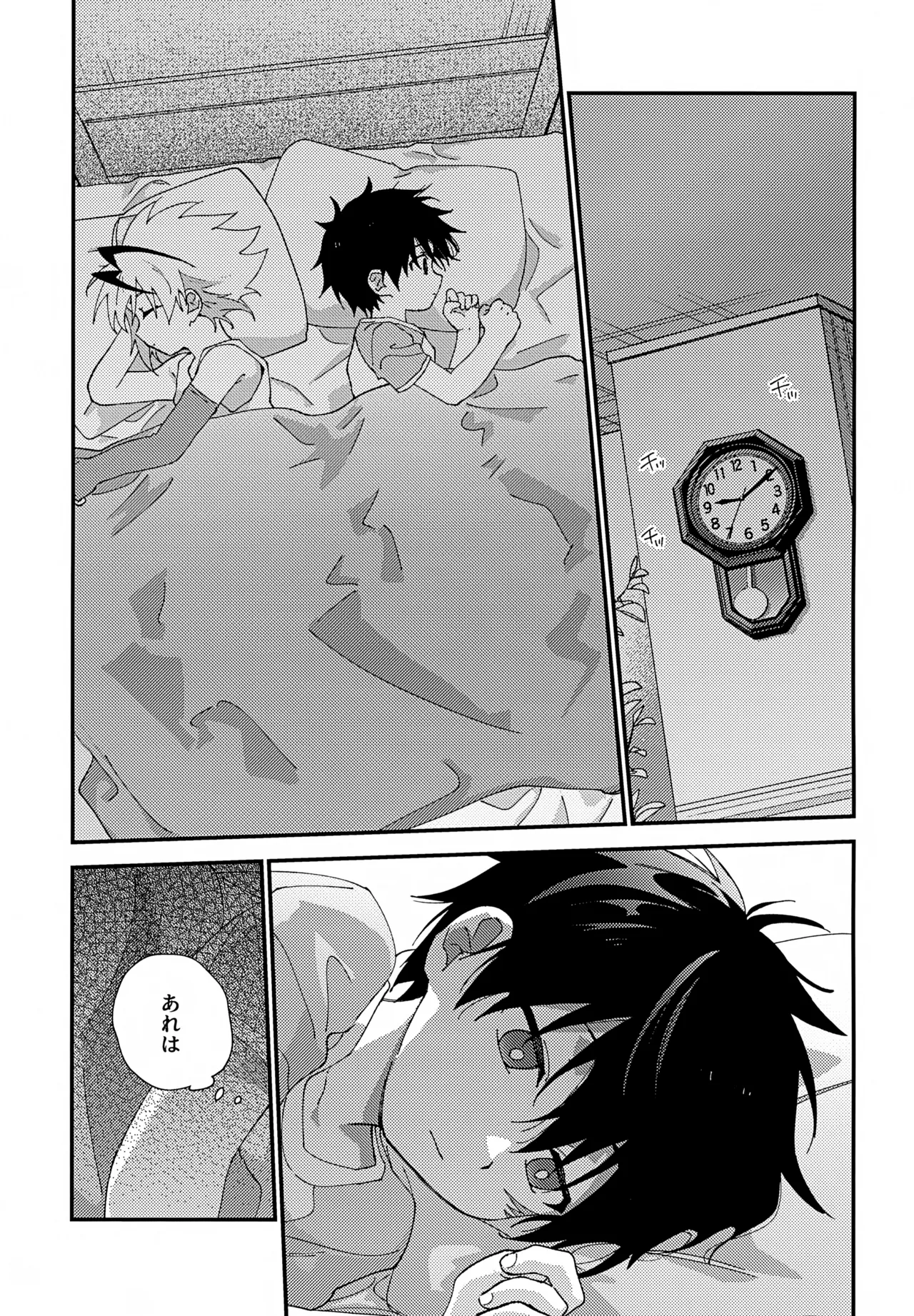 ステップキャンディ Page.36