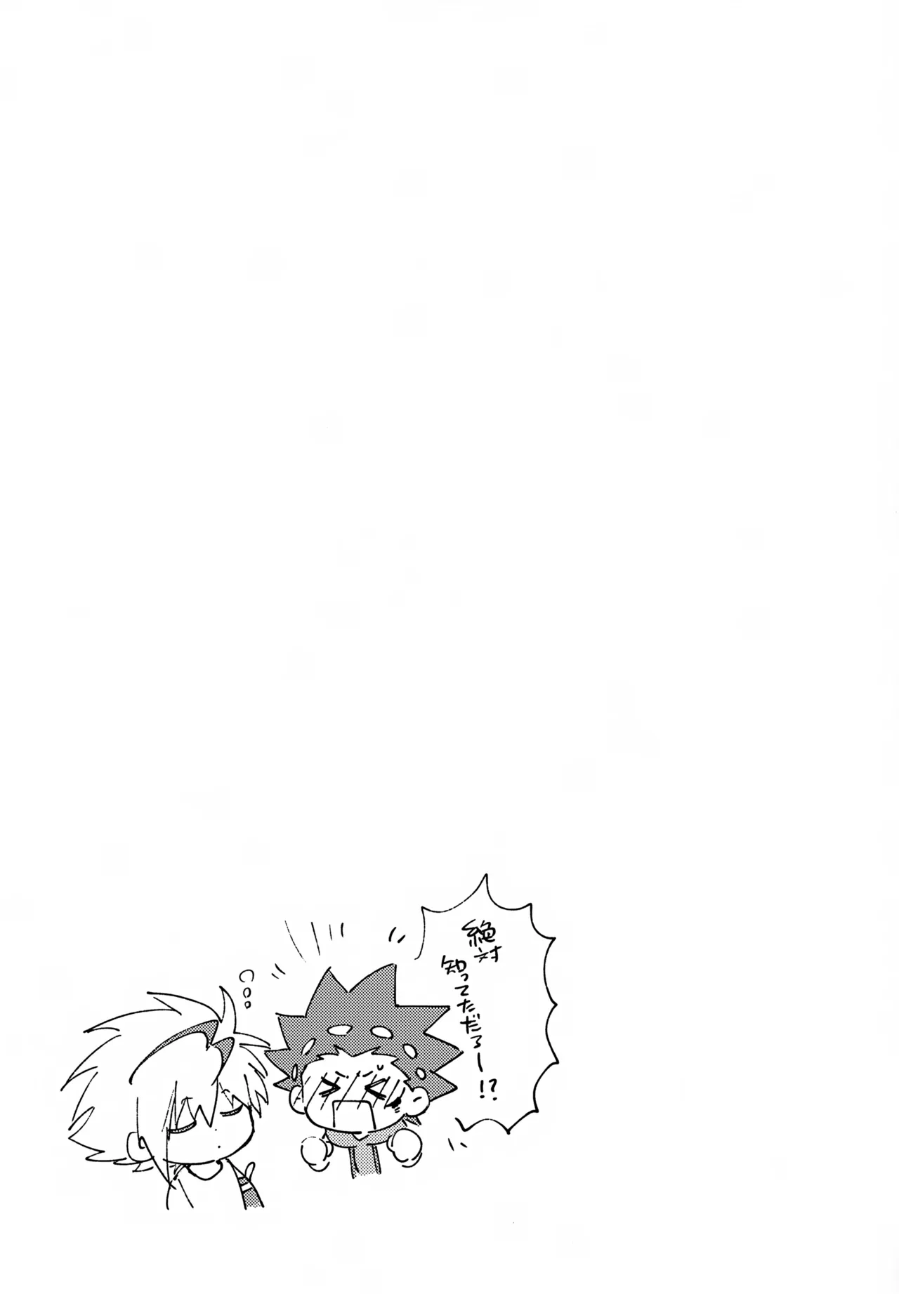 ステップキャンディ Page.56