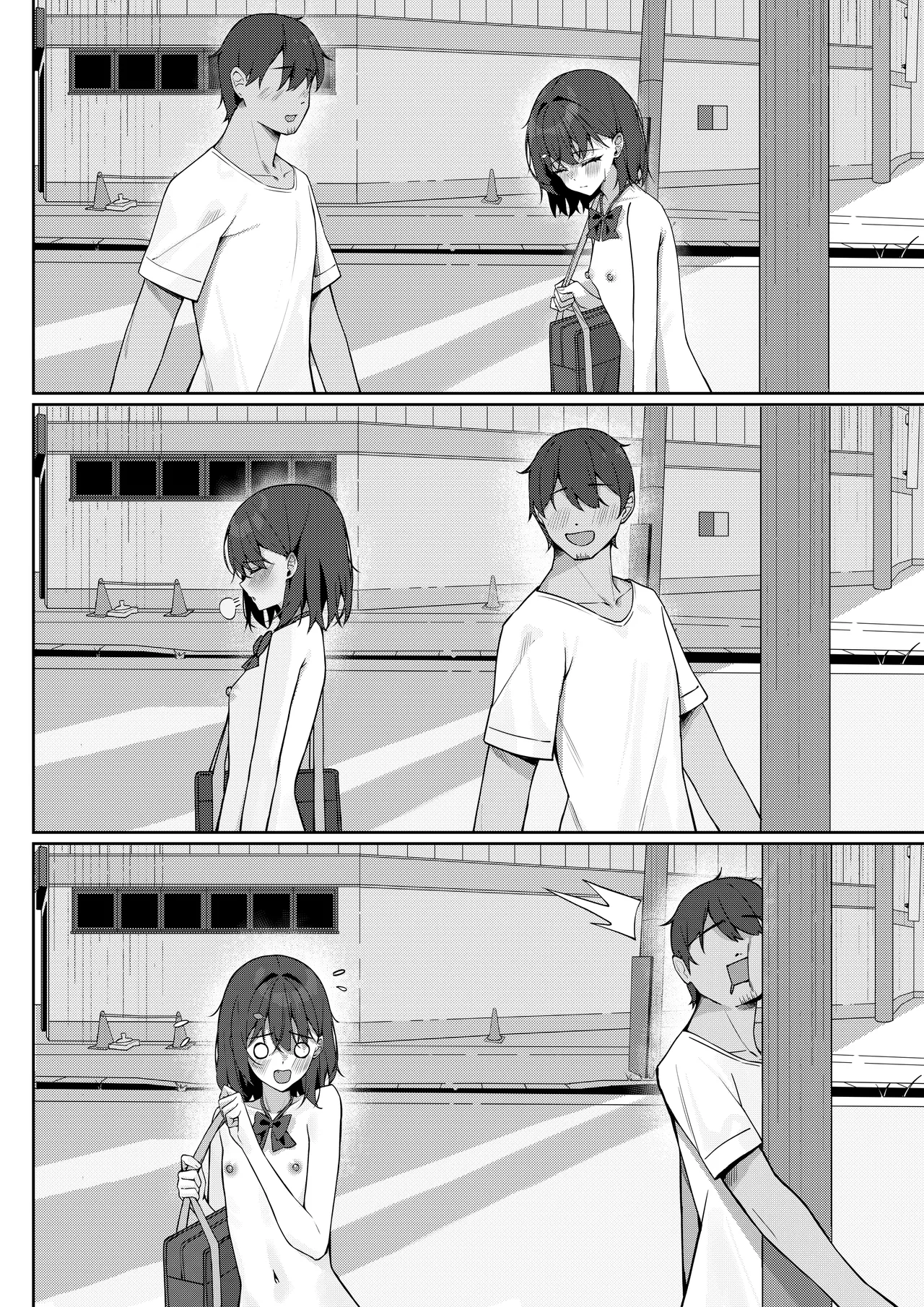今日から全裸登校① Page.12