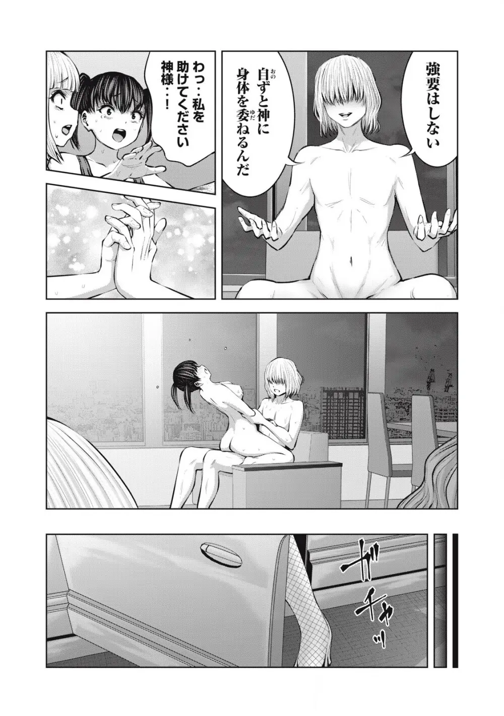 ゾンビ世界でハーレムをつくろう! 18.1 Page.15