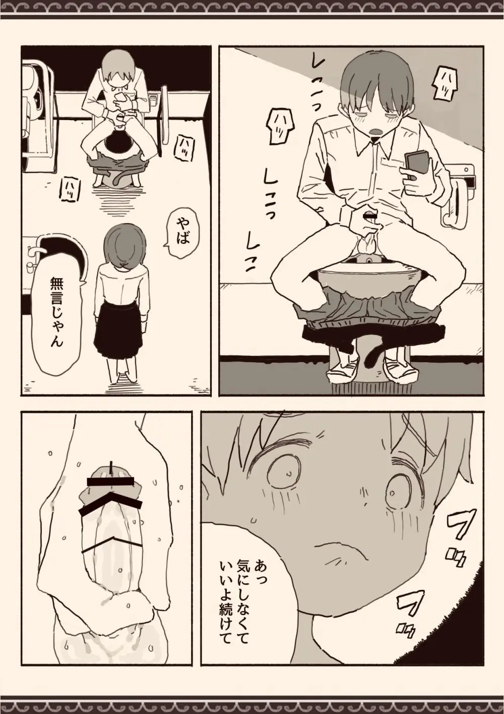 オカズの先輩 Page.13