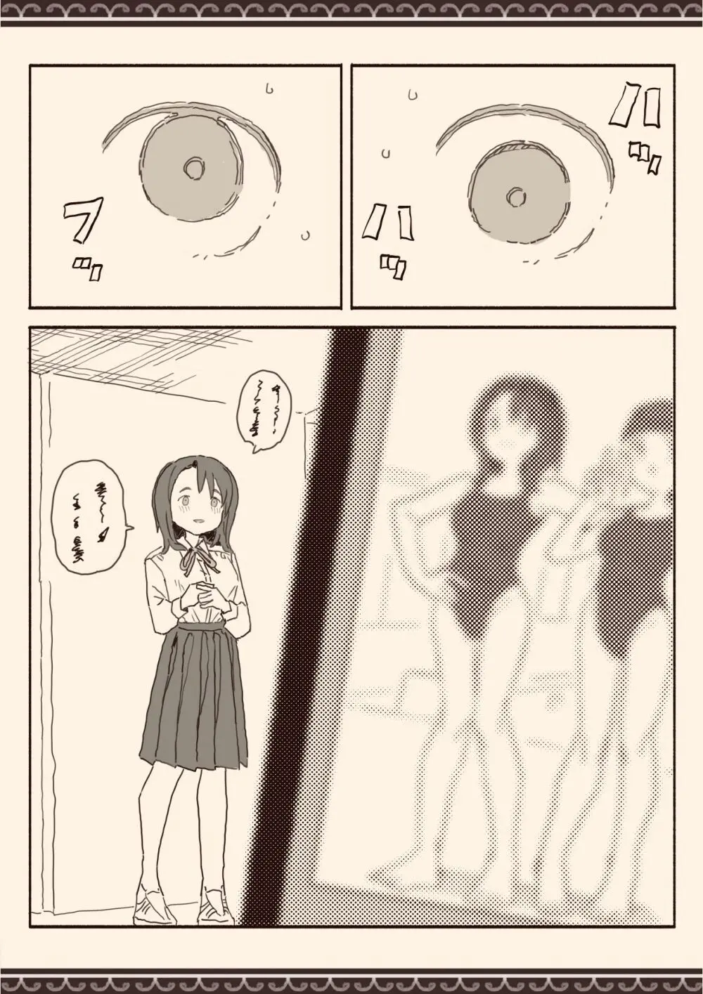 オカズの先輩 Page.14