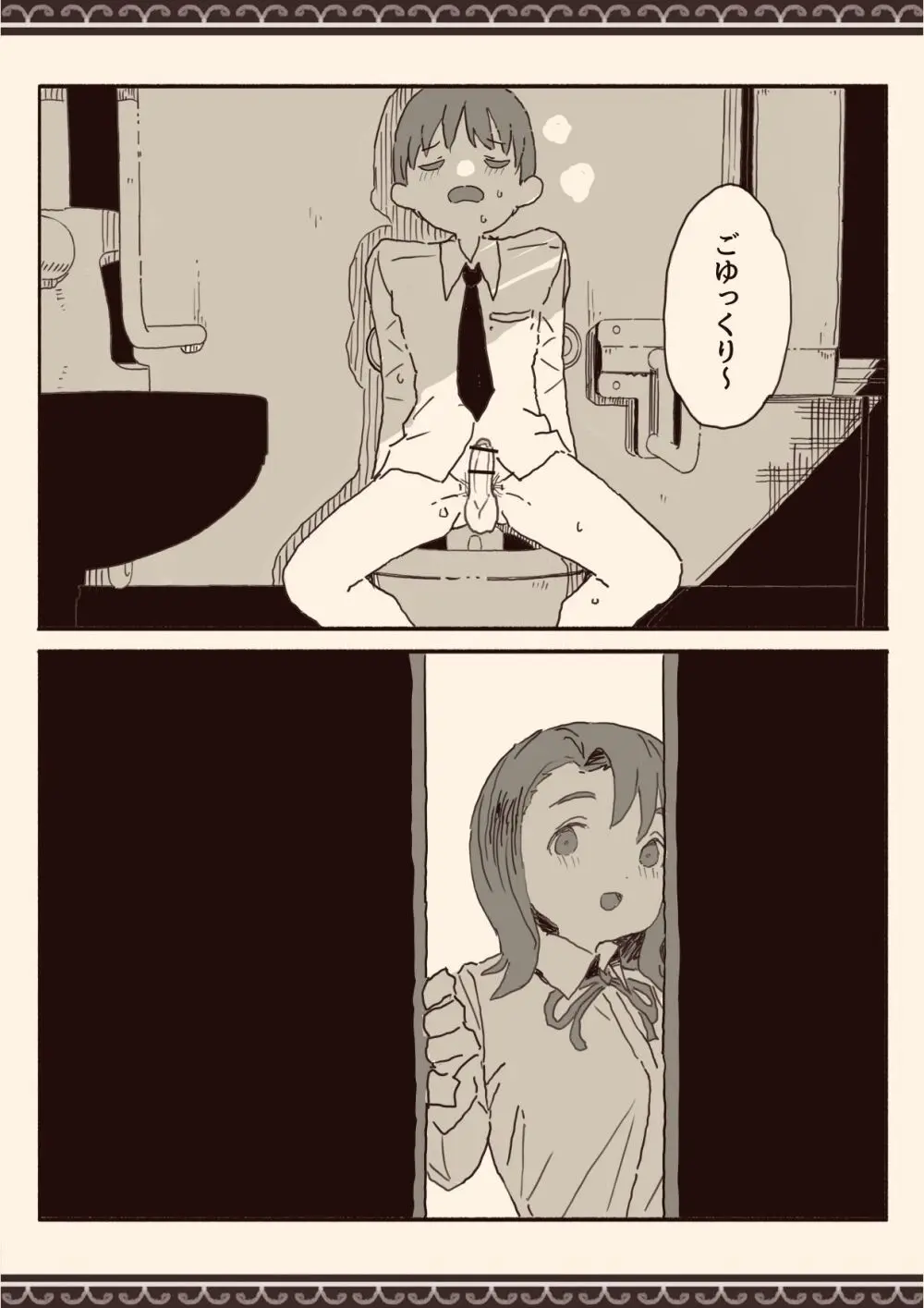 オカズの先輩 Page.19