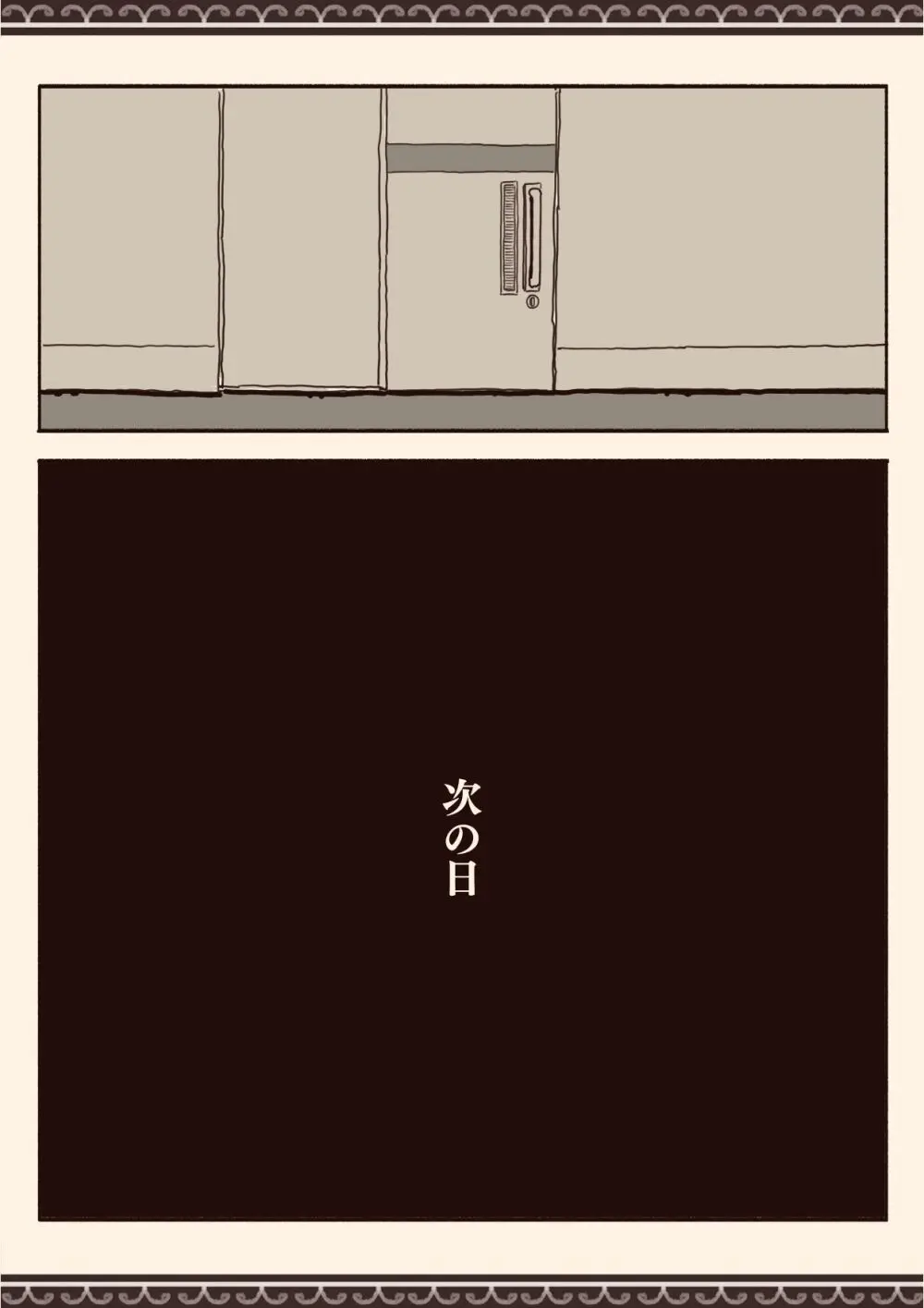 オカズの先輩 Page.20