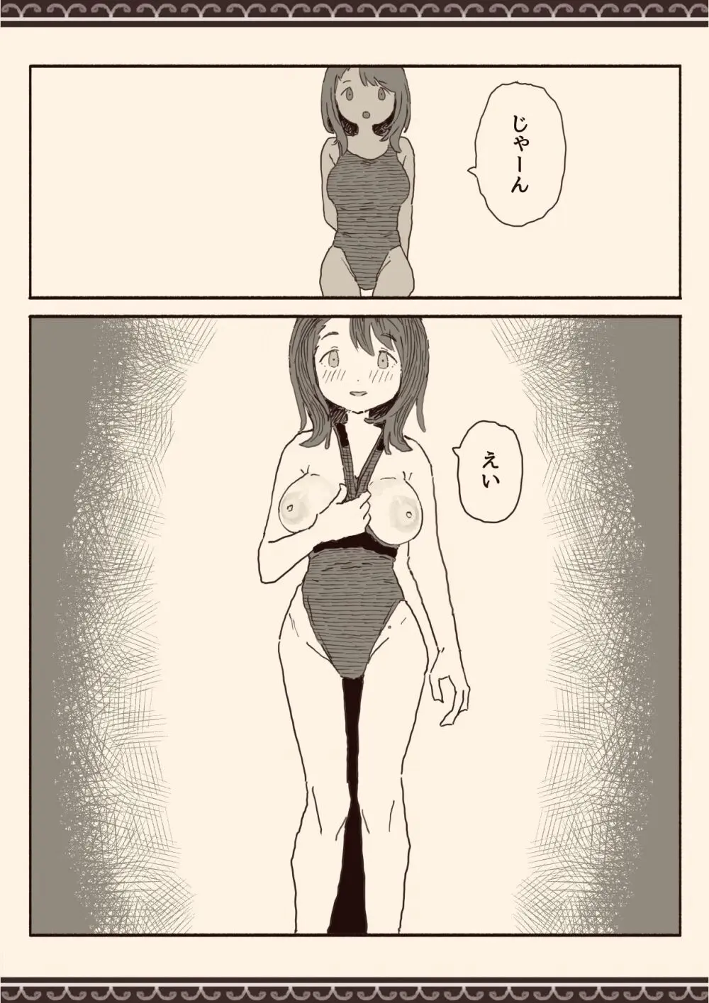 オカズの先輩 Page.26